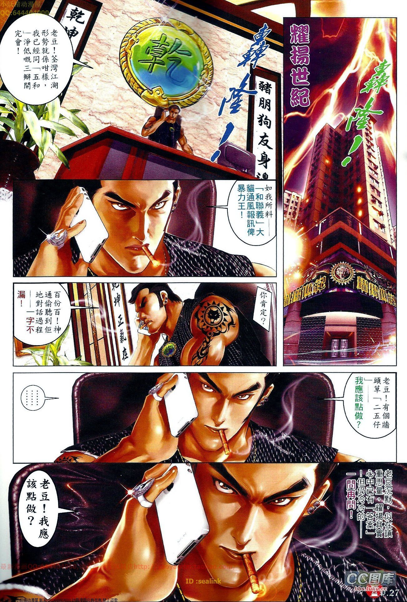第649话