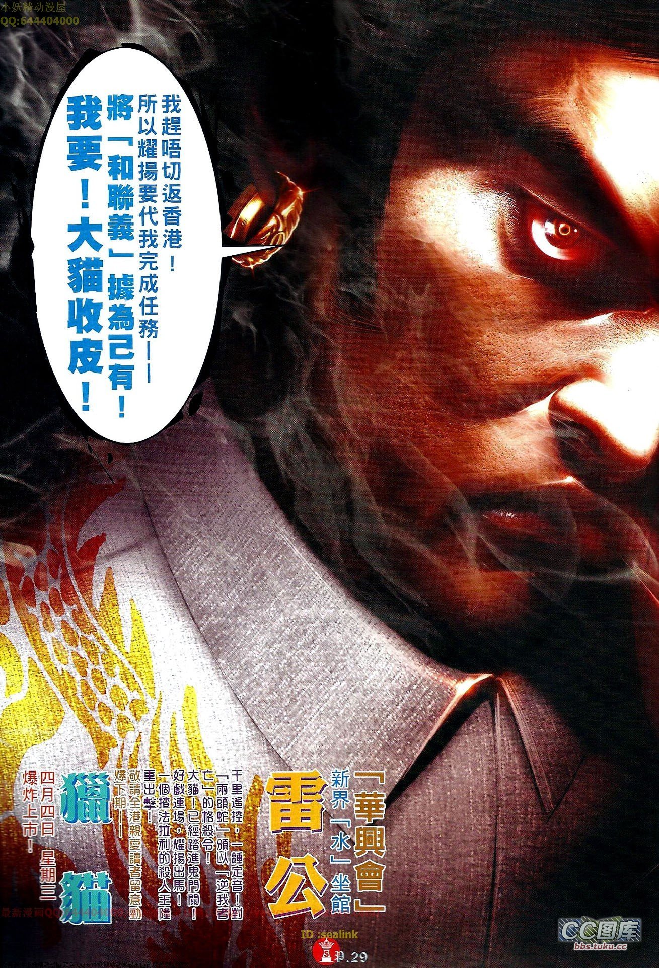 第649话