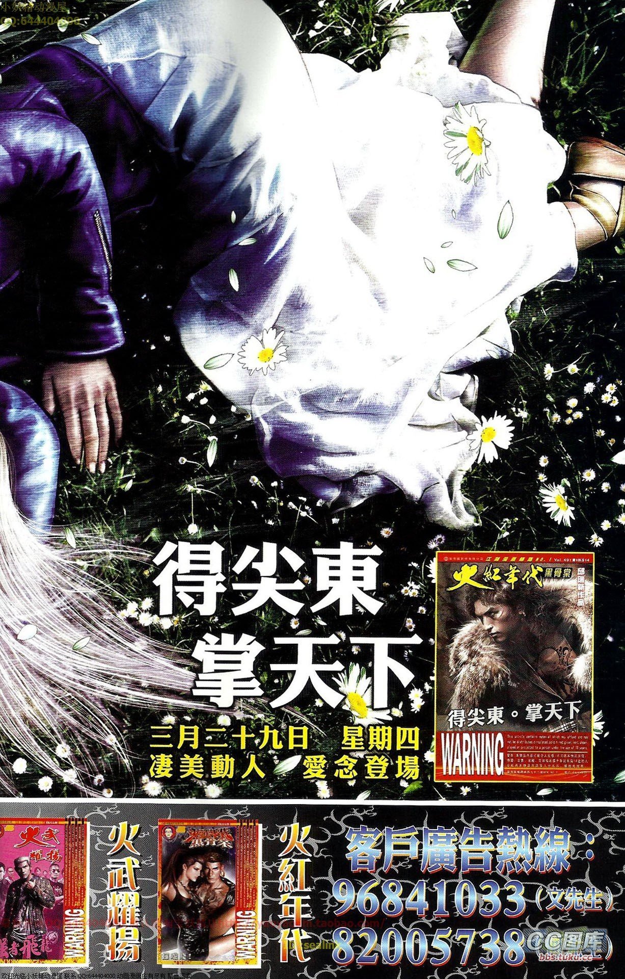 第649话