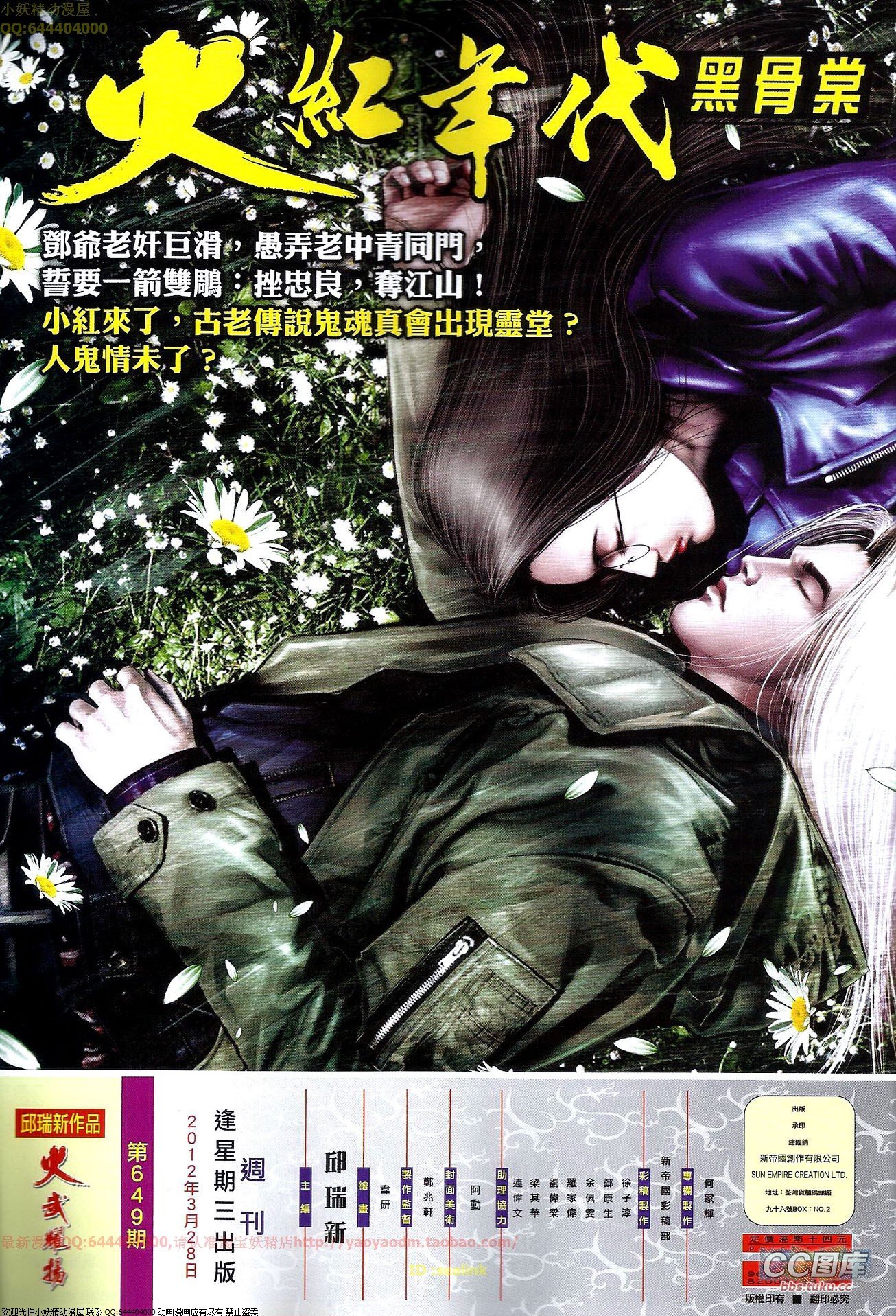 第649话
