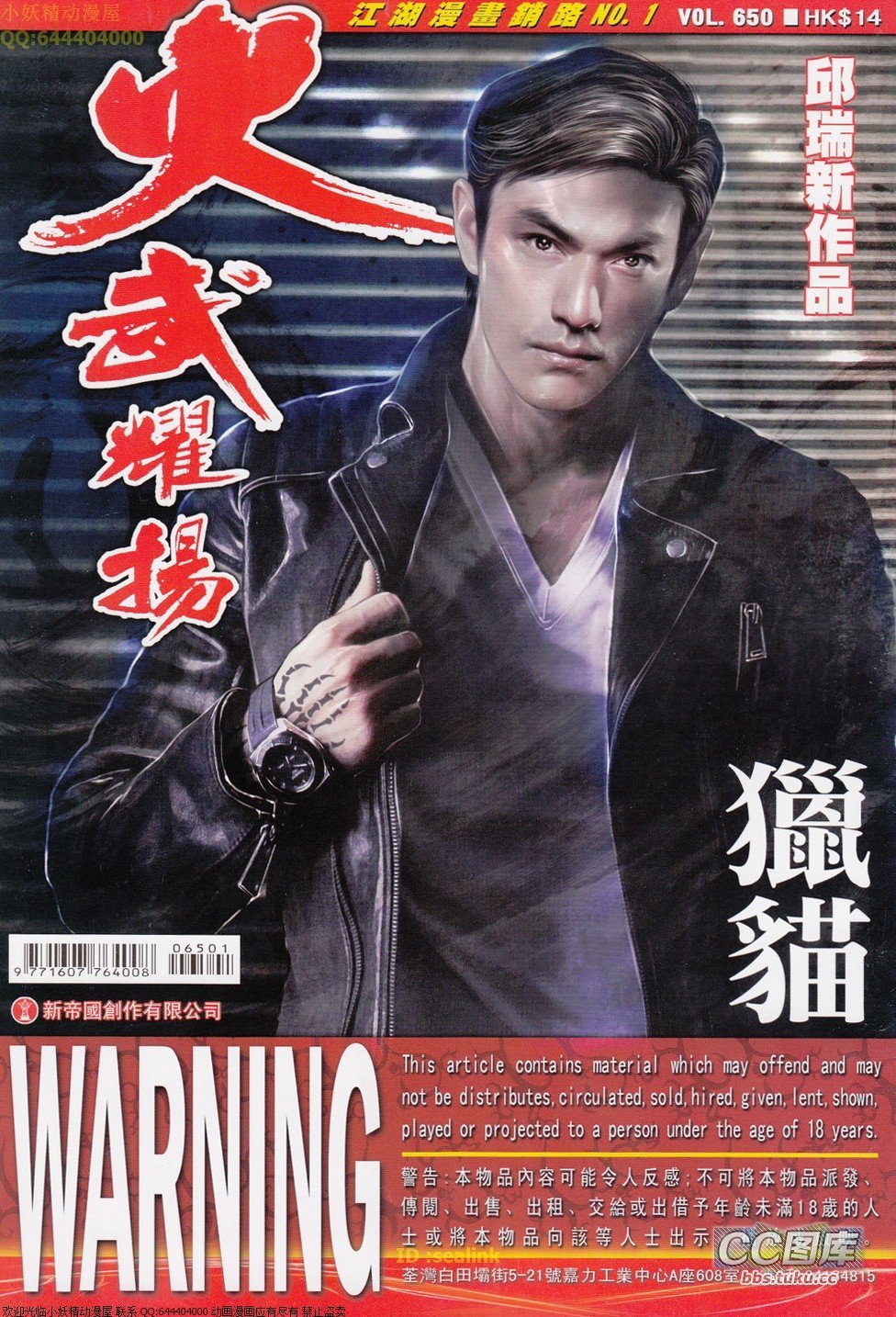 第650话