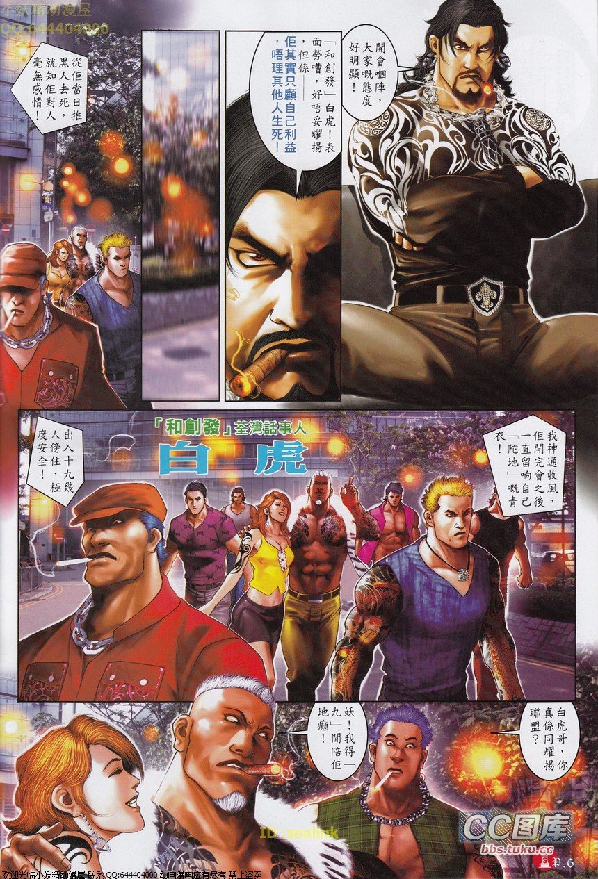 第650话