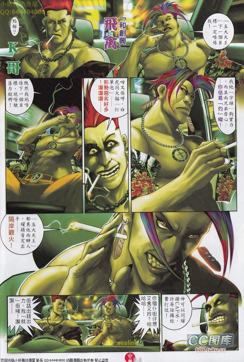 第650话