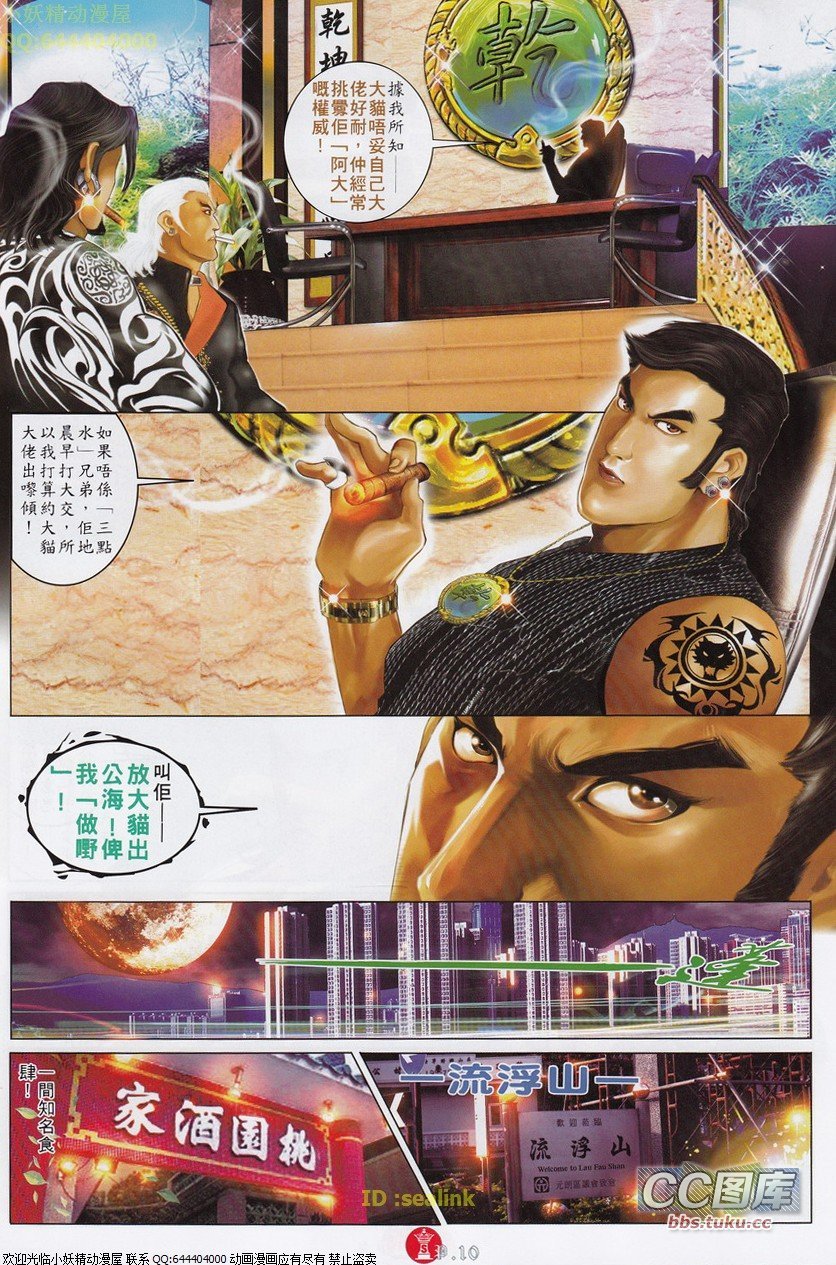 第650话