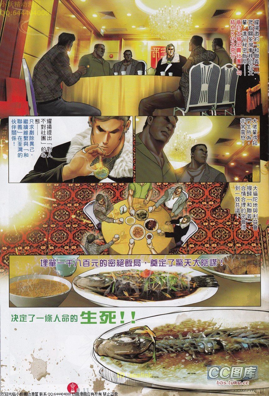 第650话