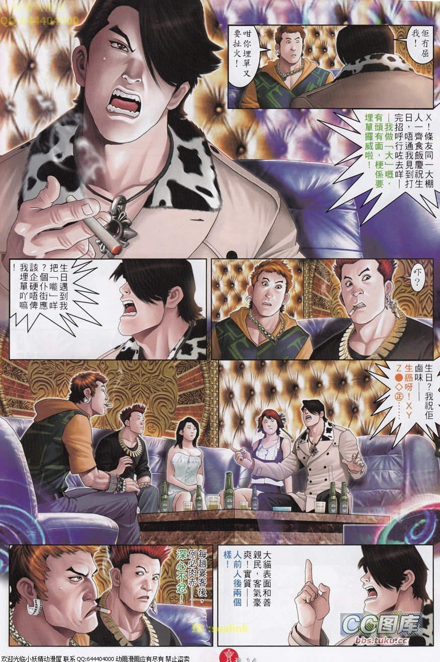 第650话