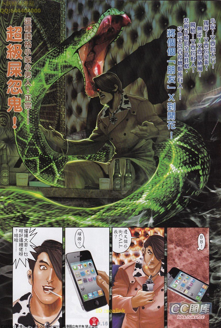 第650话