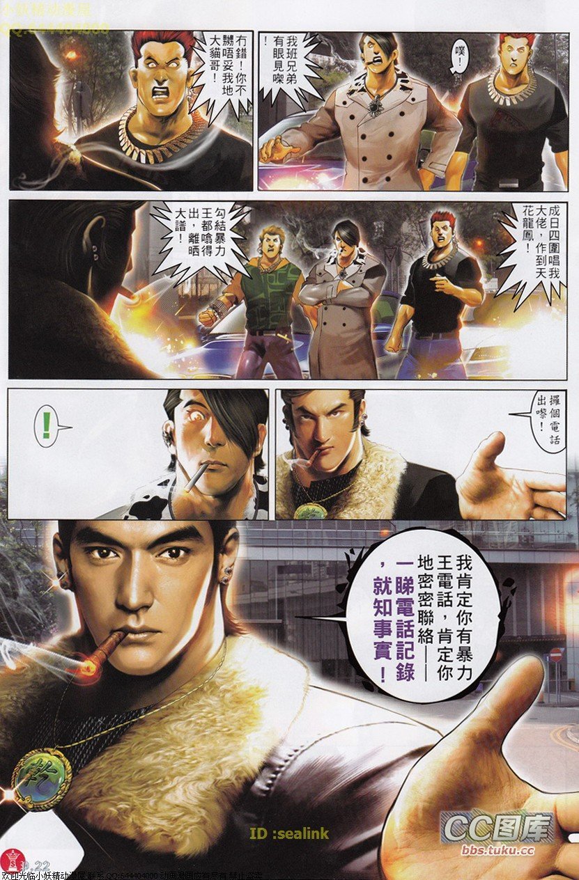 第650话