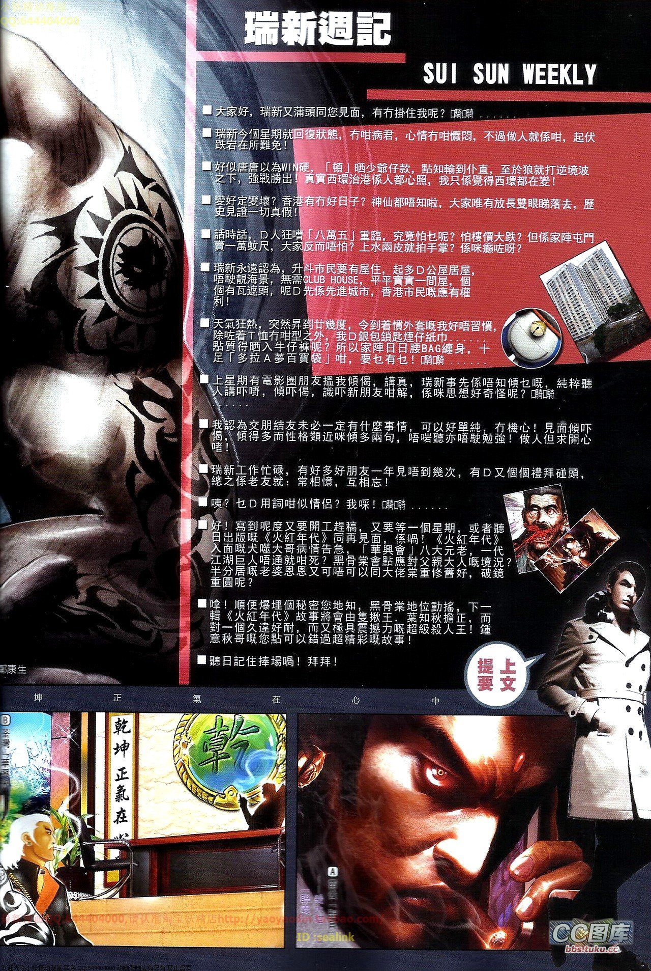 第651话