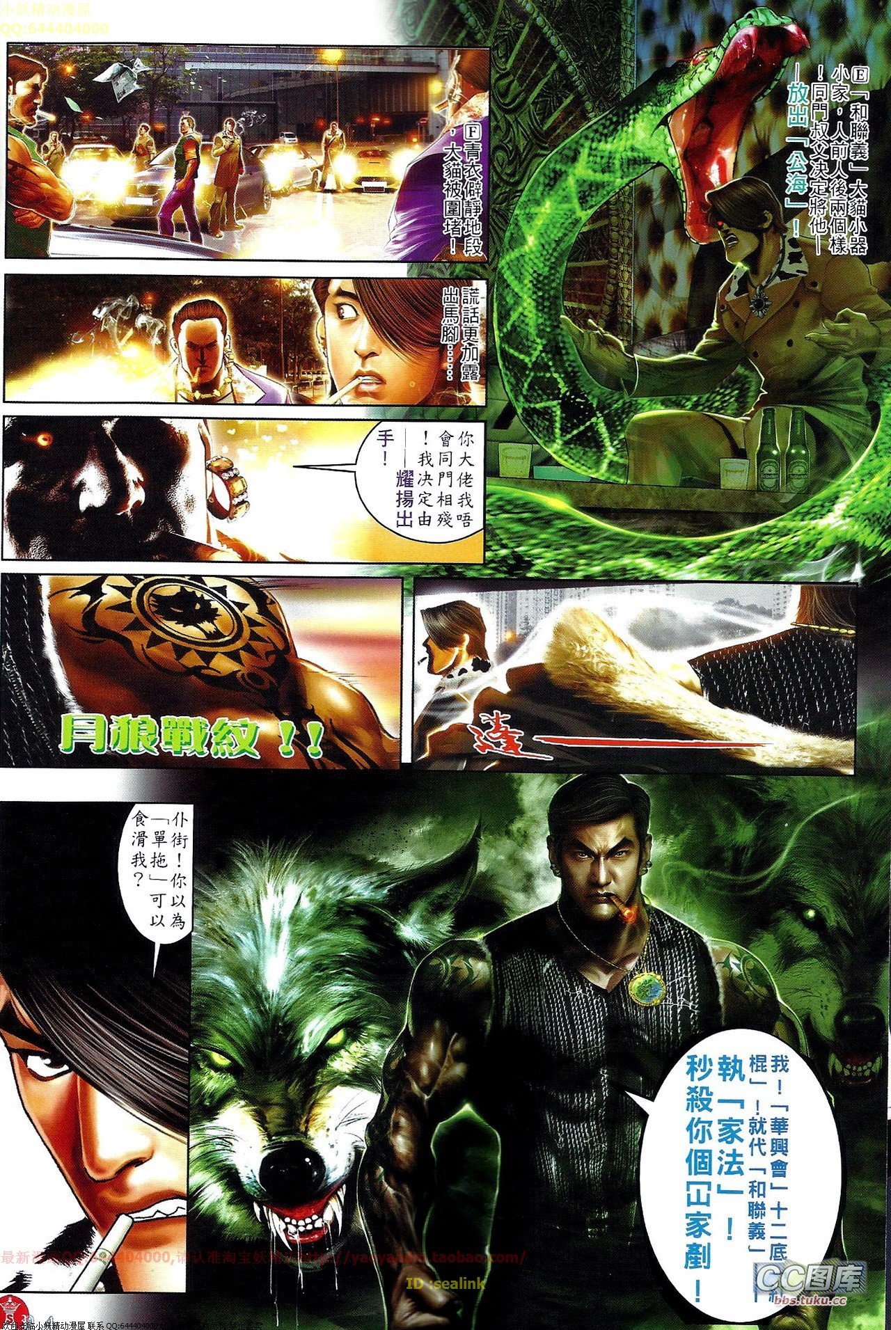 第651话
