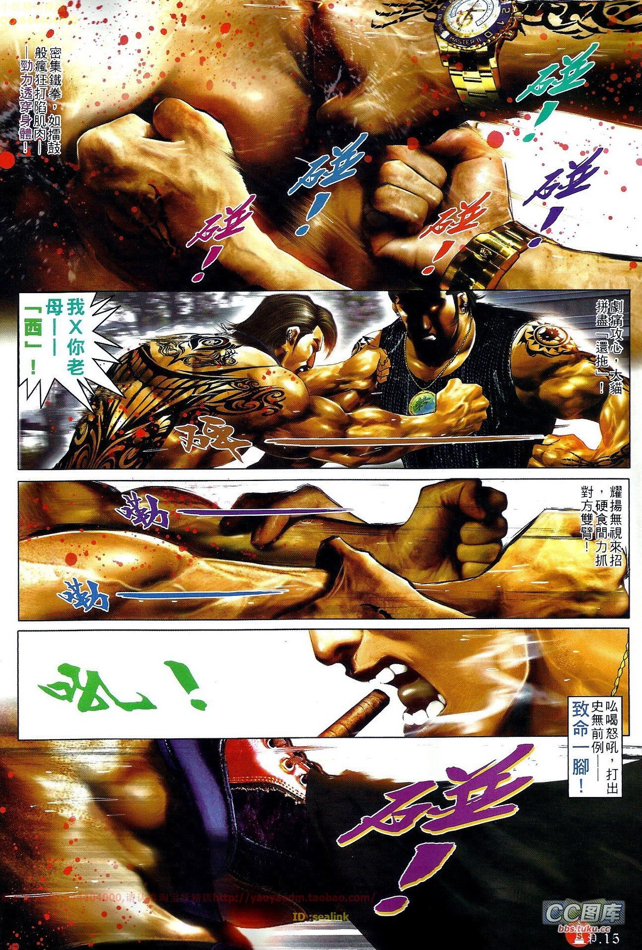 第651话