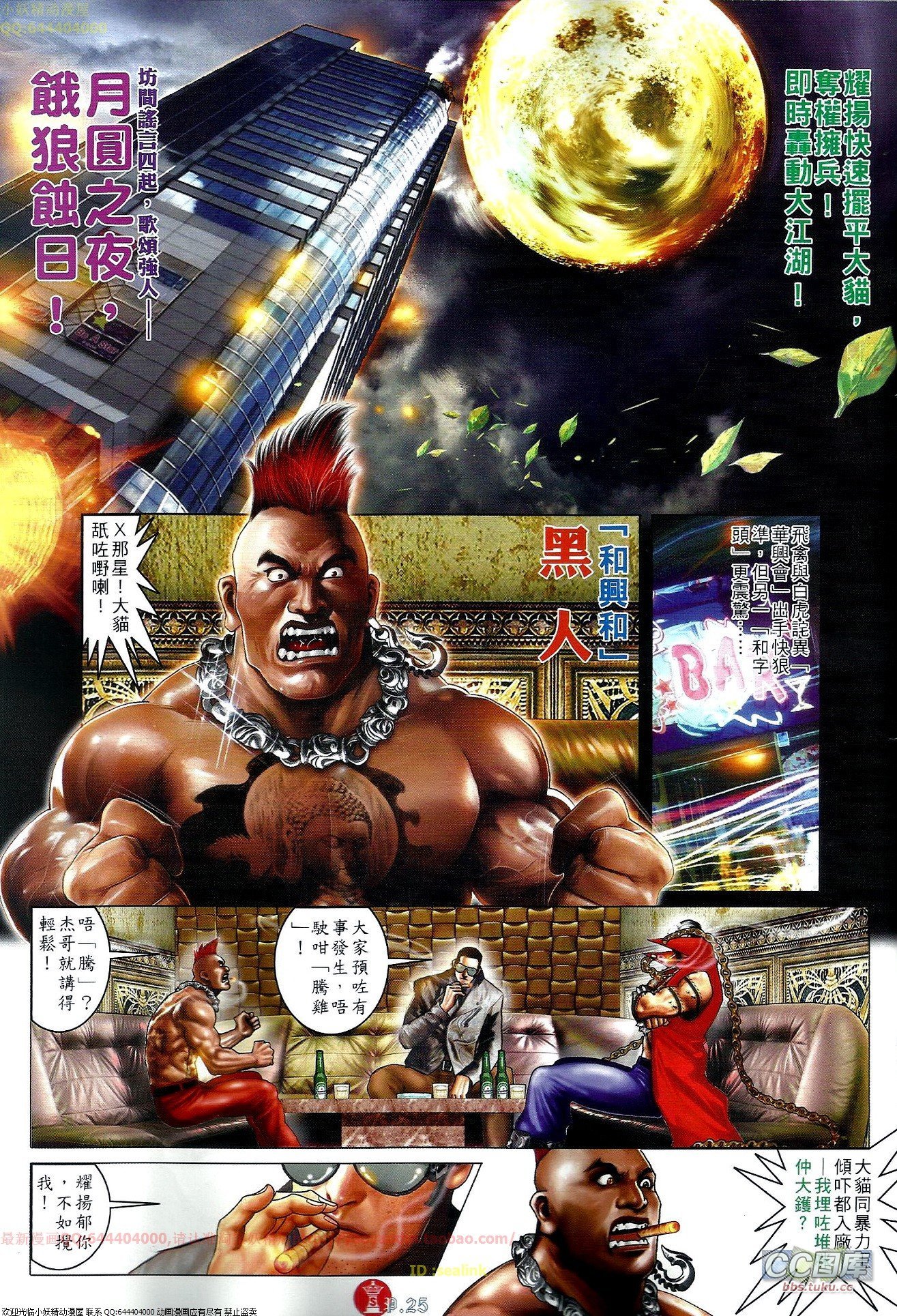 第651话