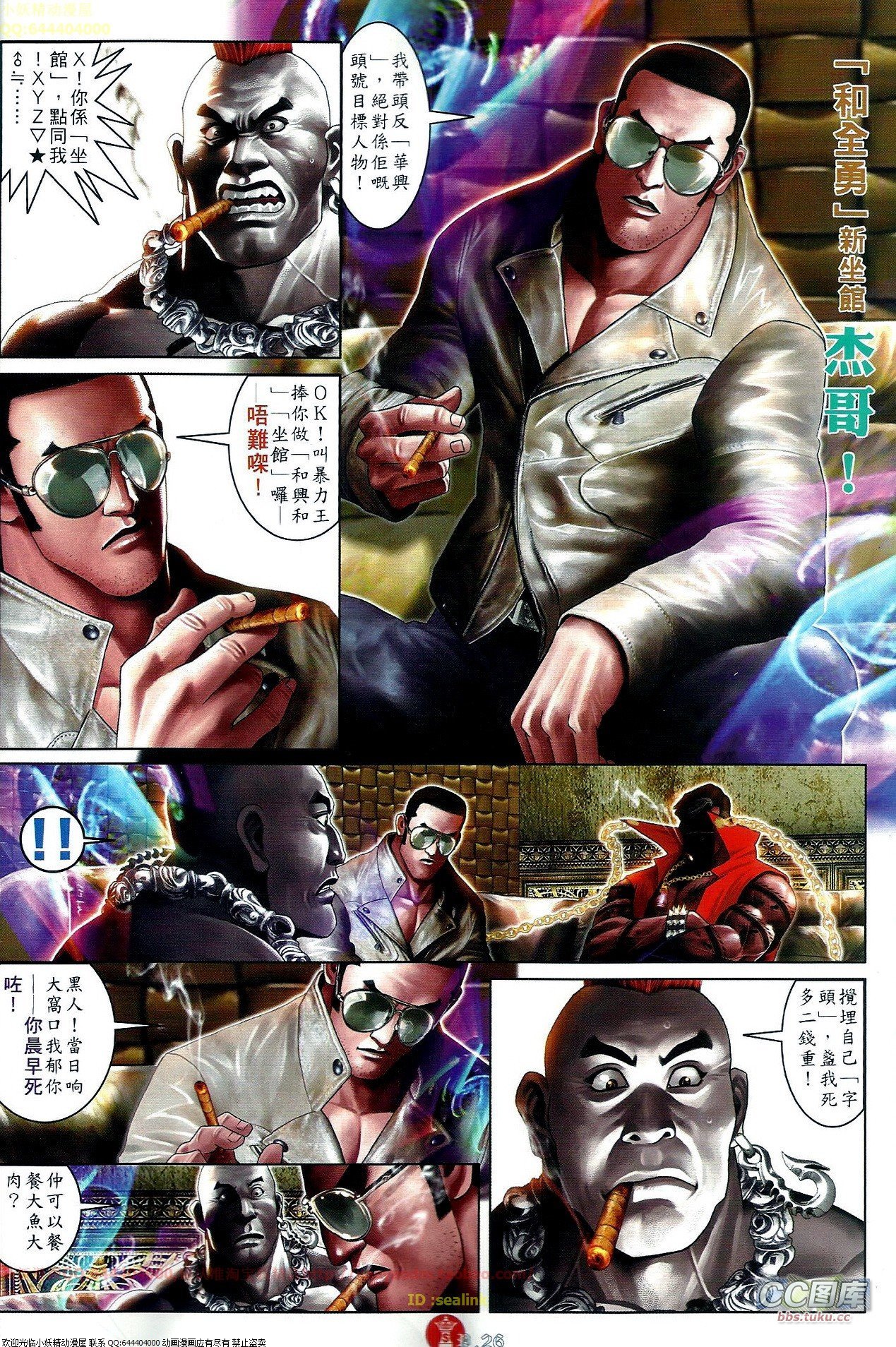 第651话