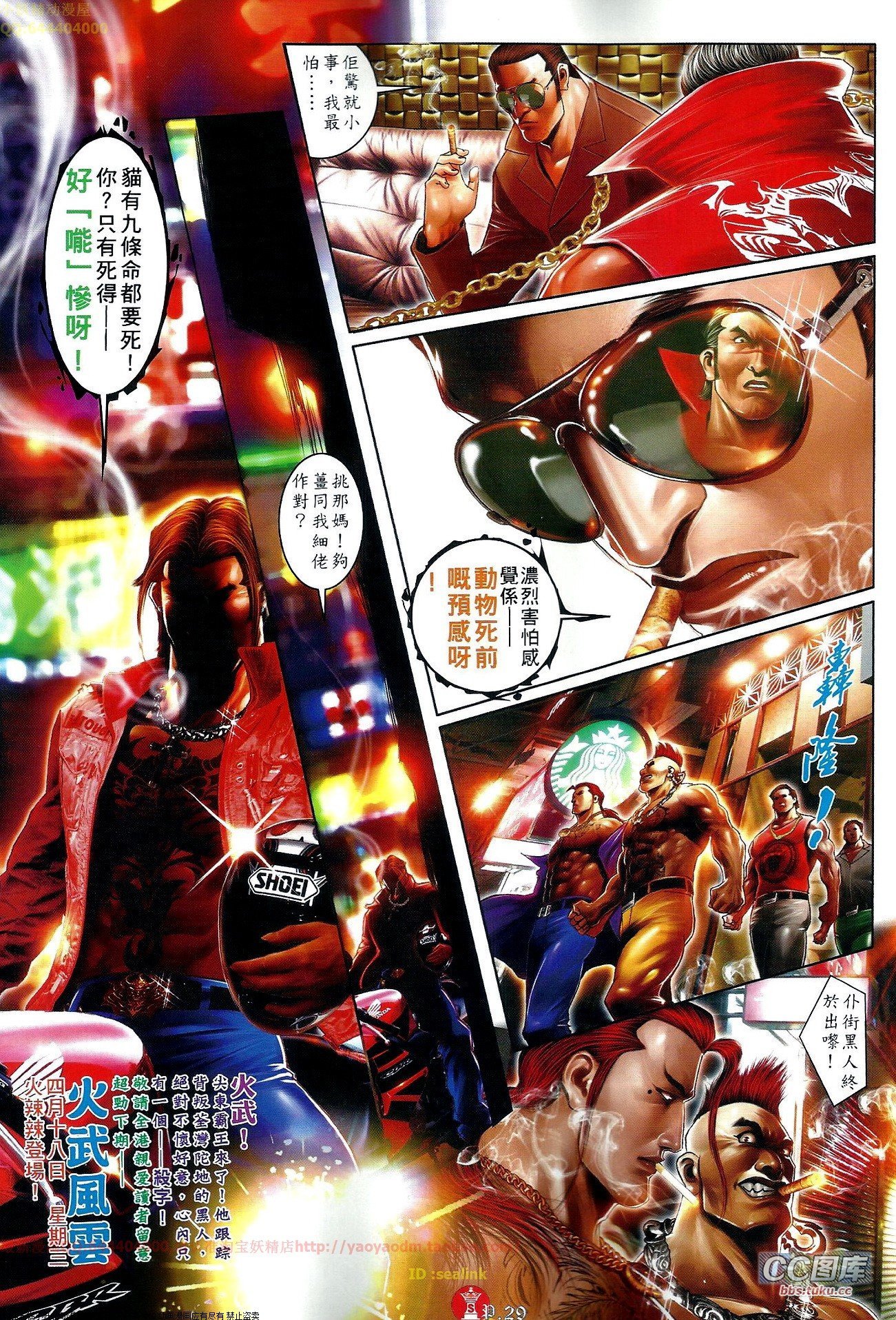 第651话