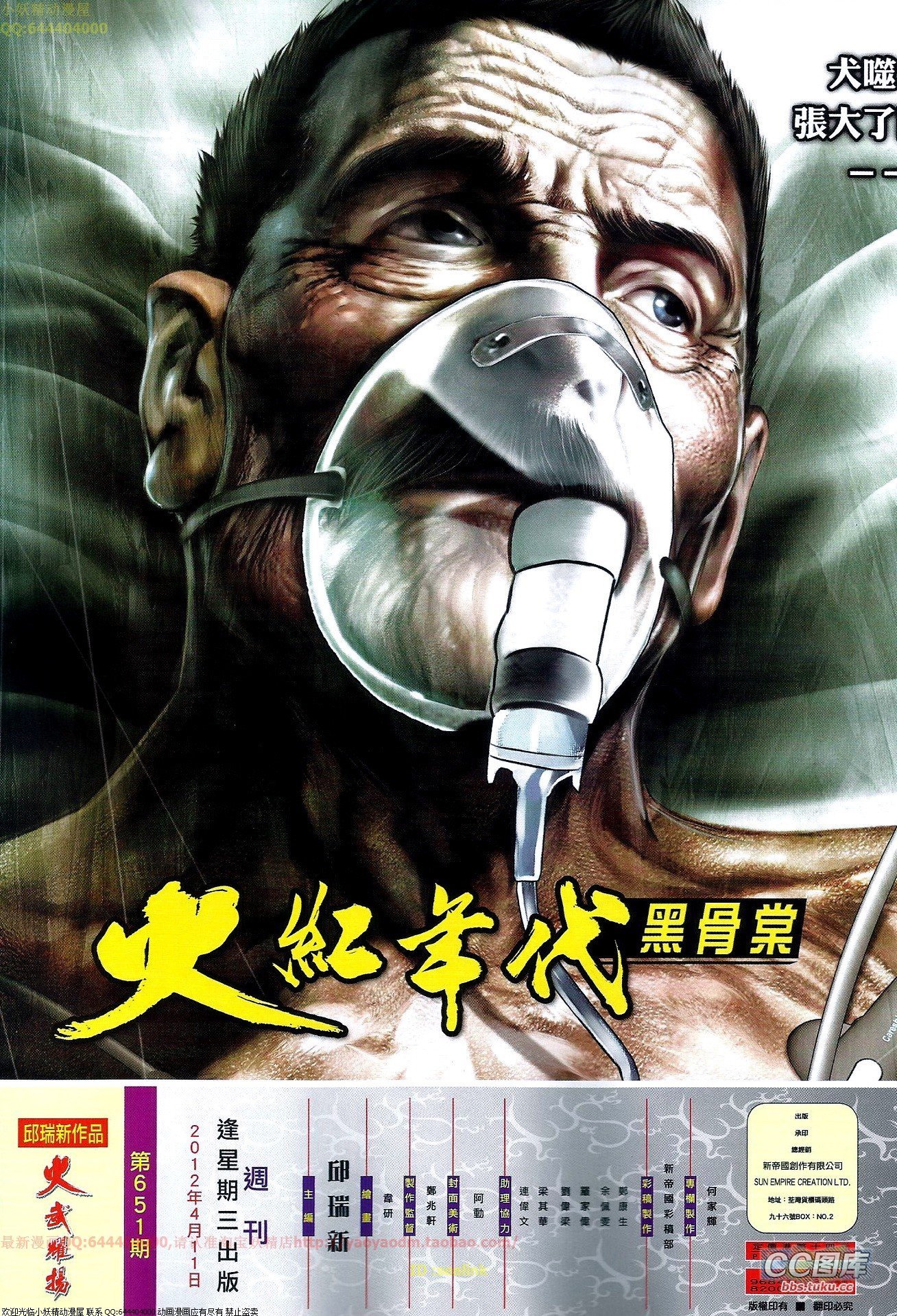 第651话