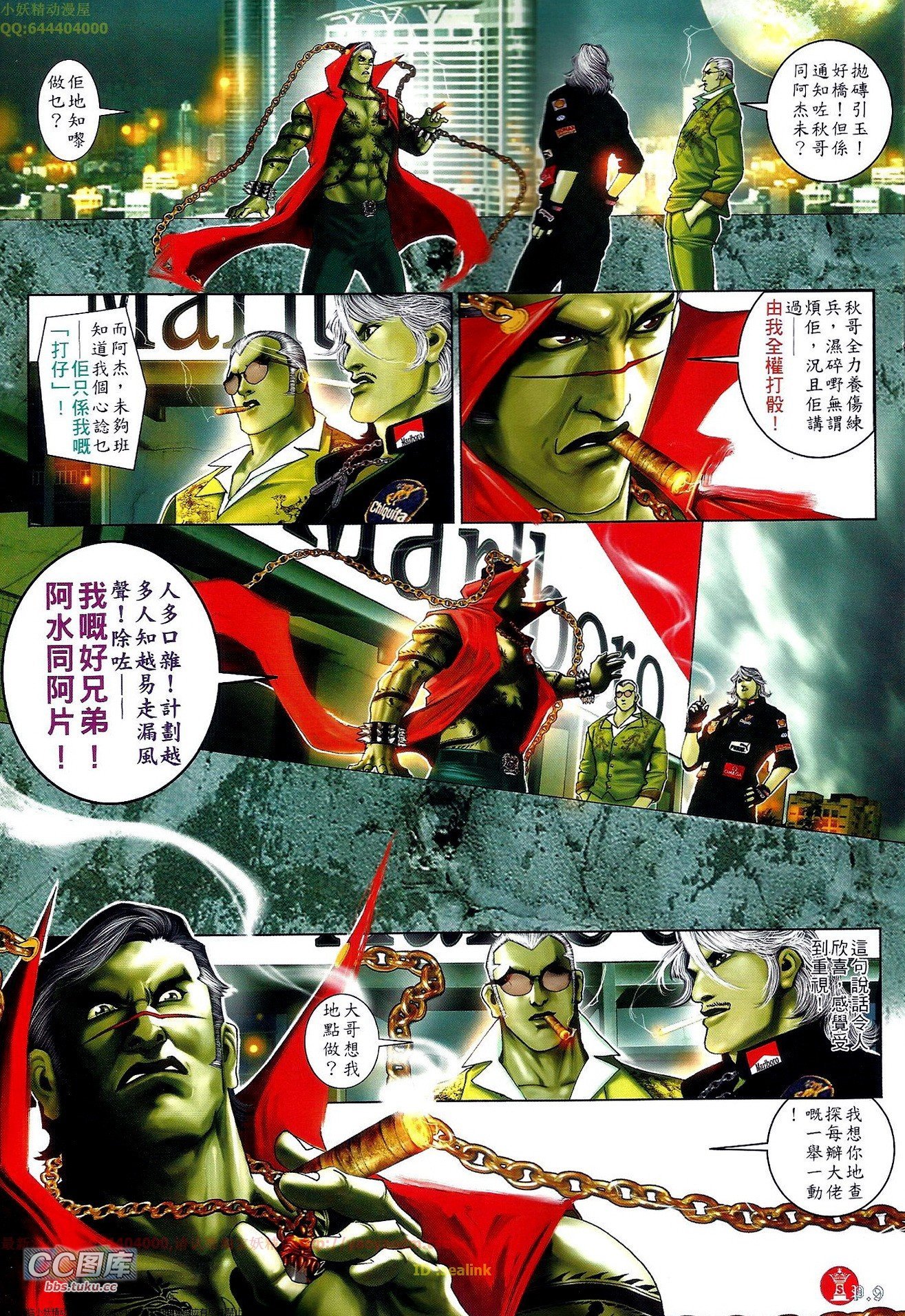 第652话