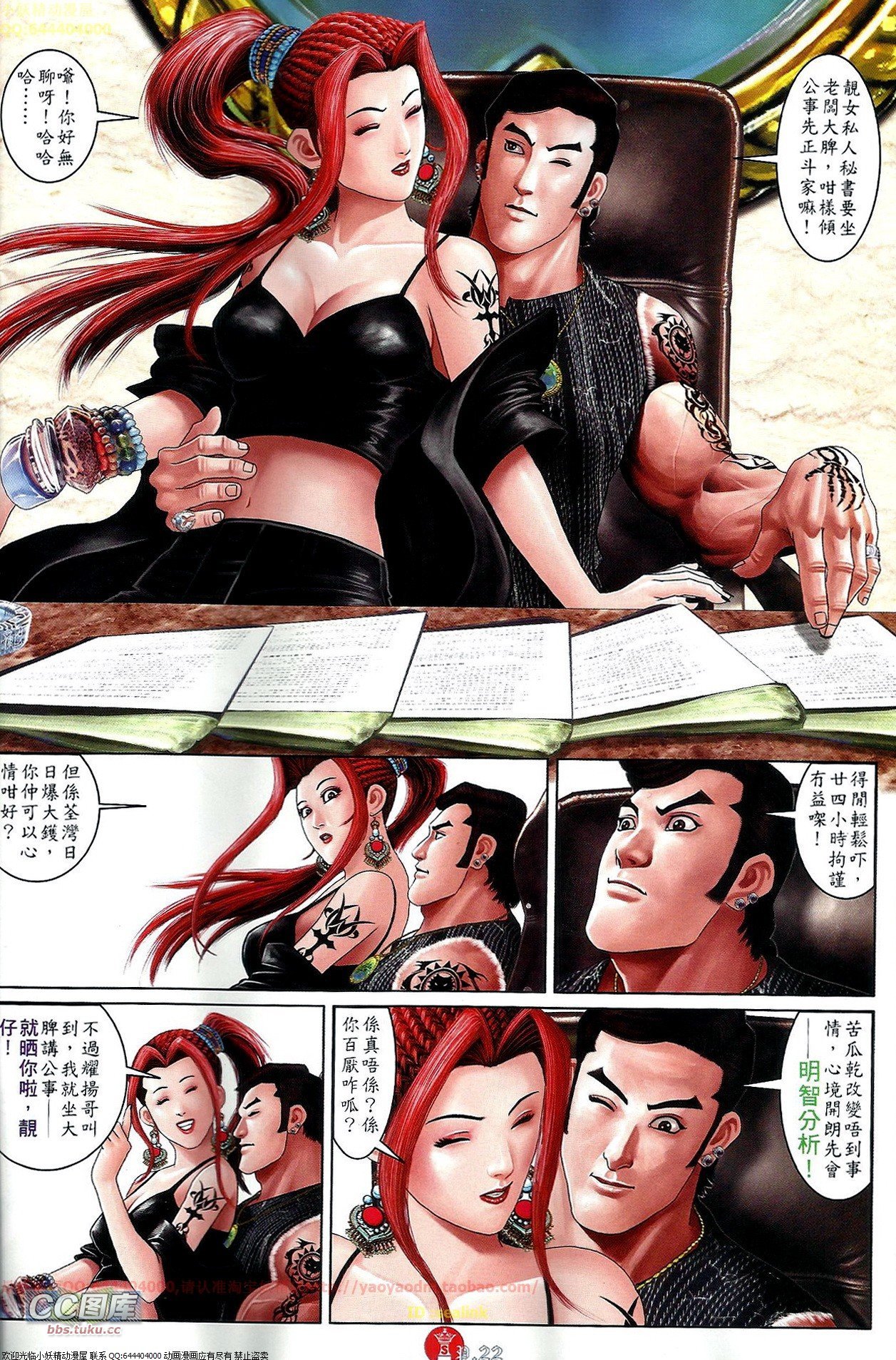第652话