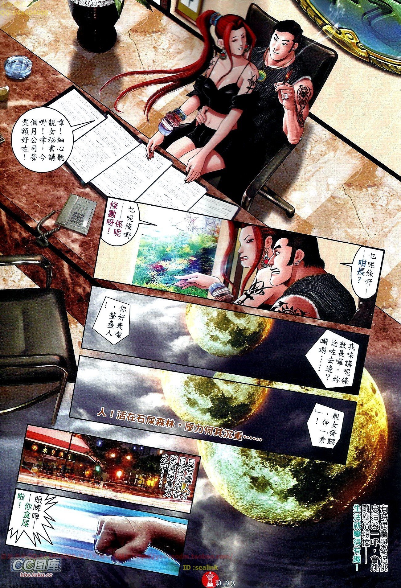 第652话