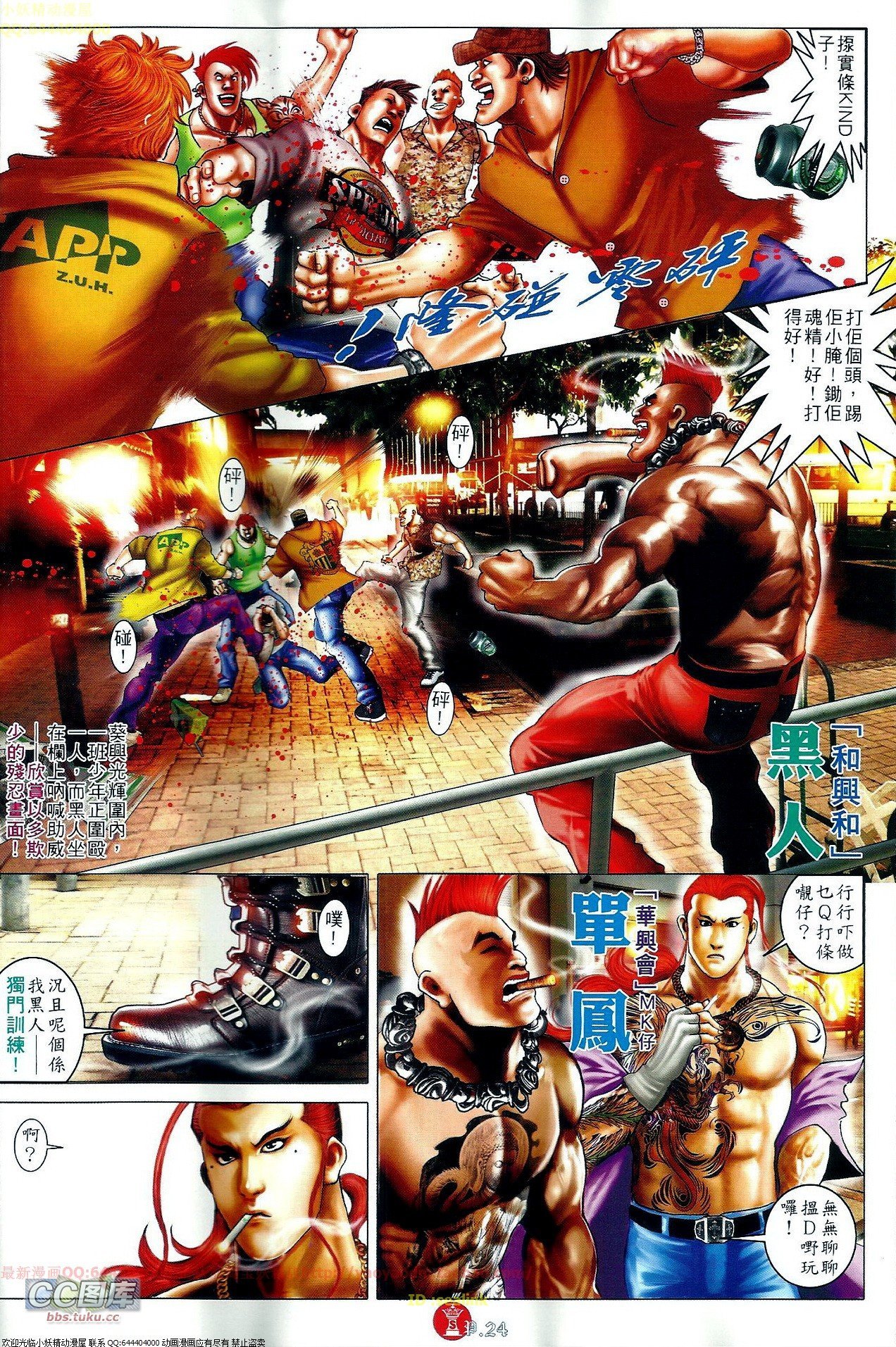 第652话