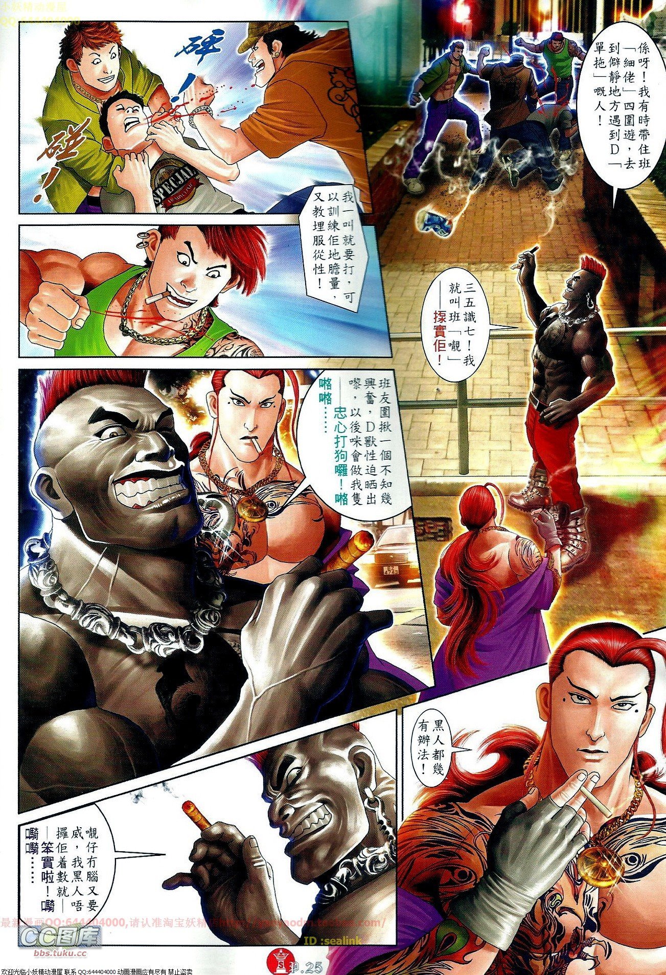 第652话