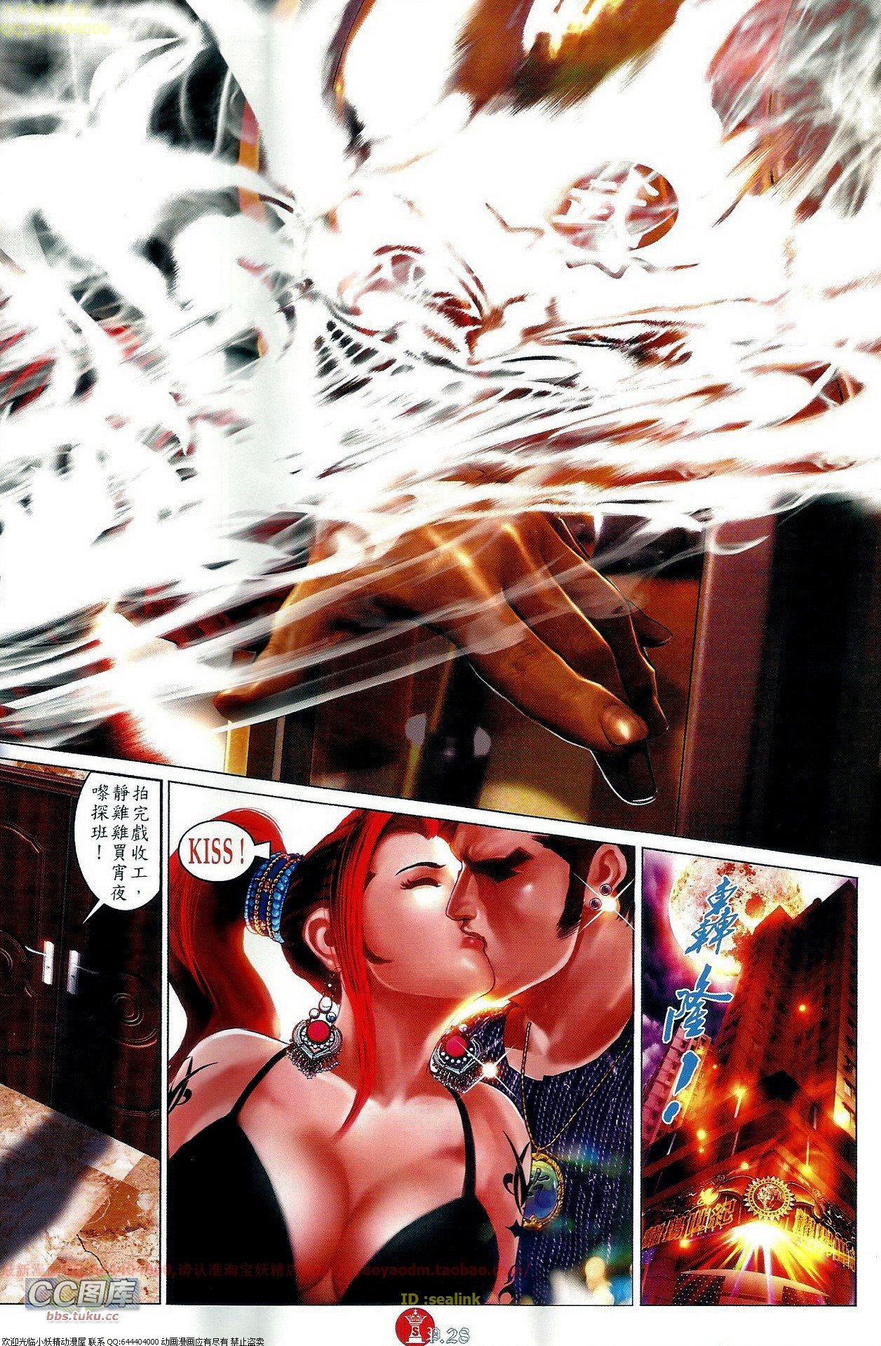 第652话