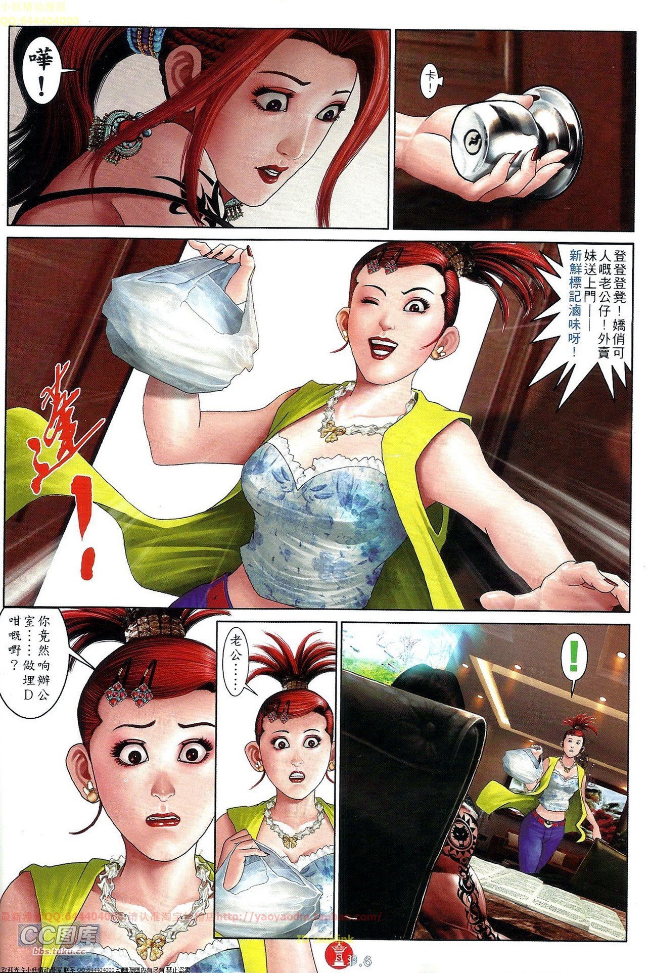 第653话