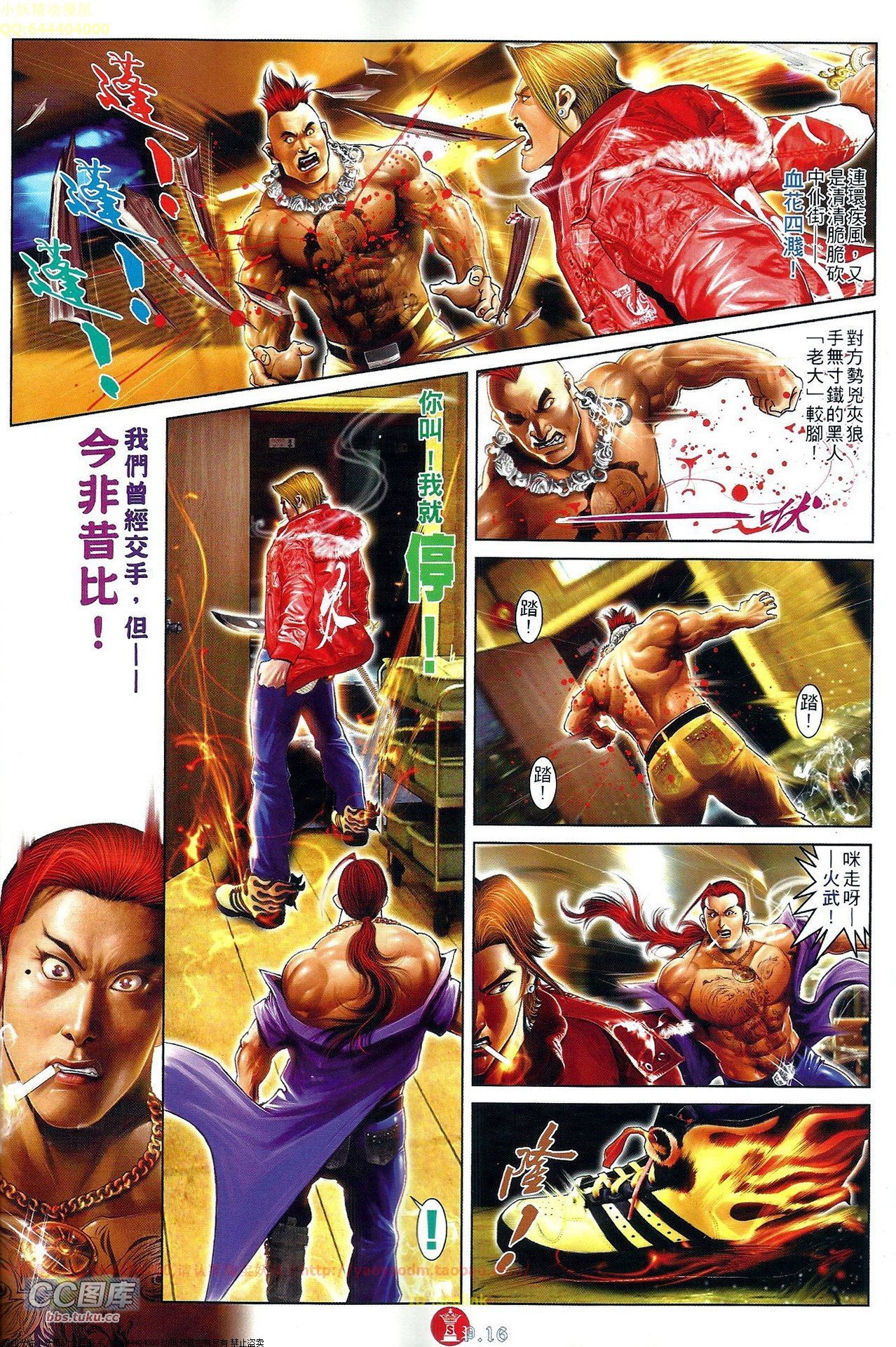 第653话