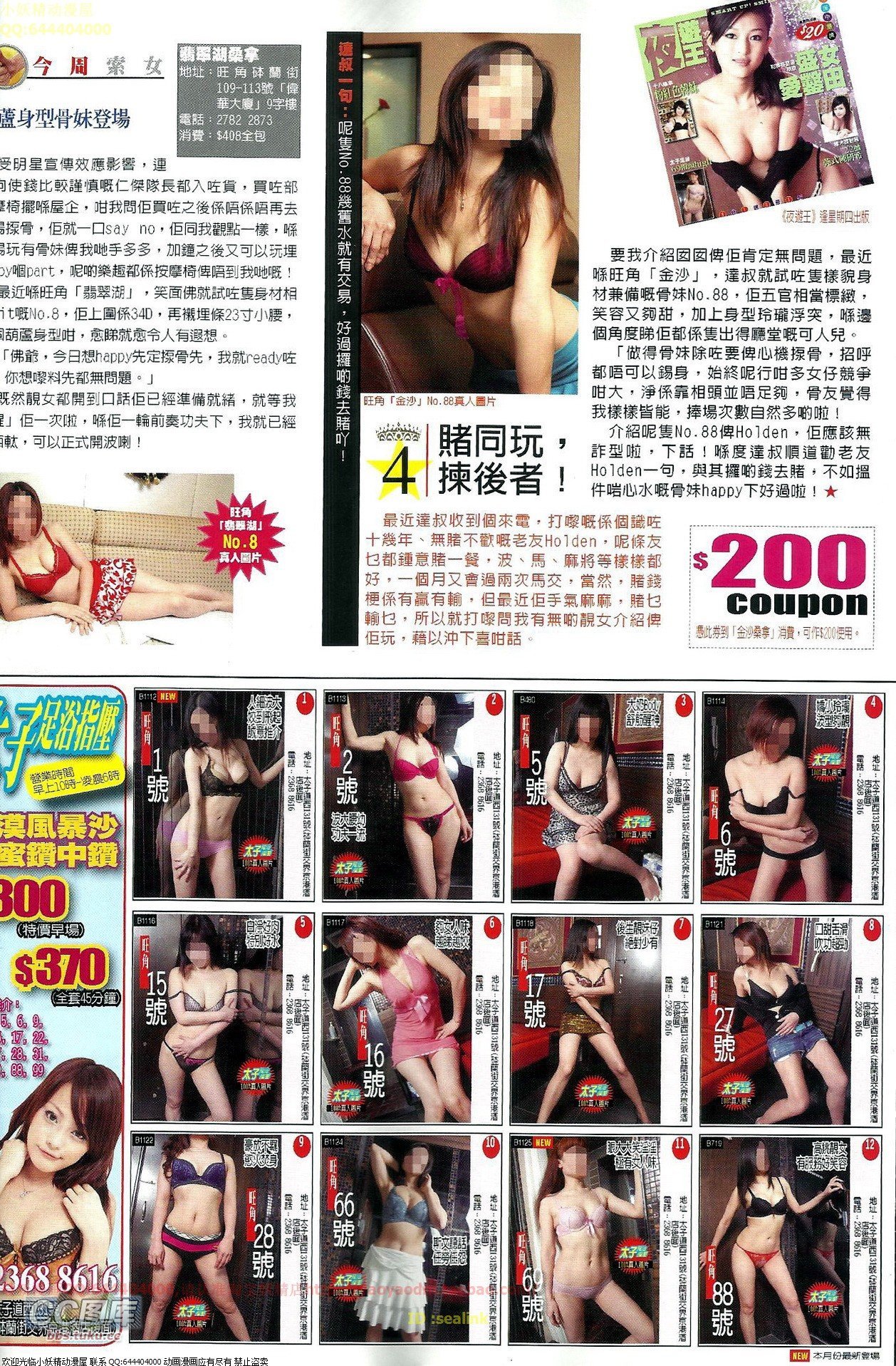 第653话