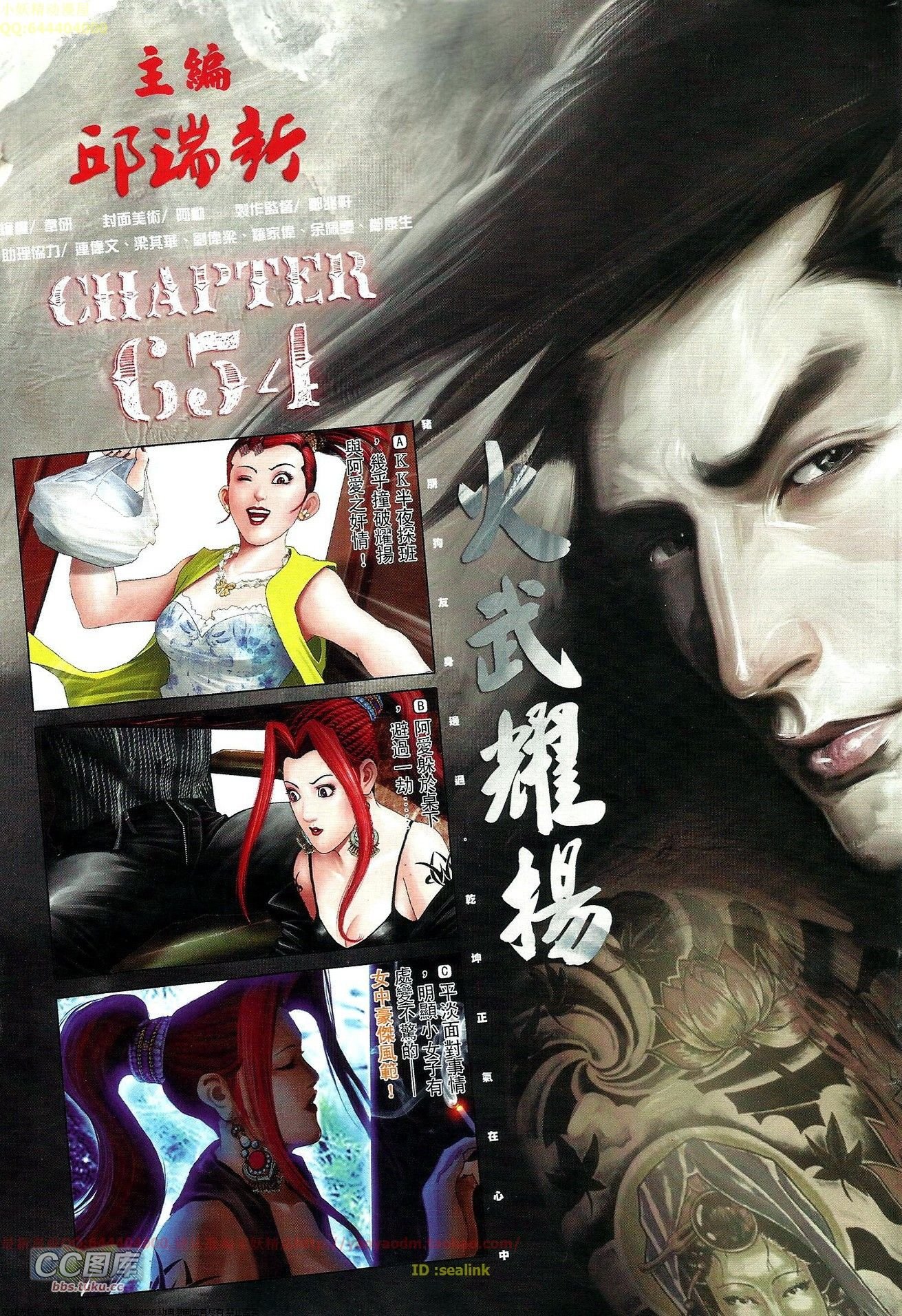 第654话