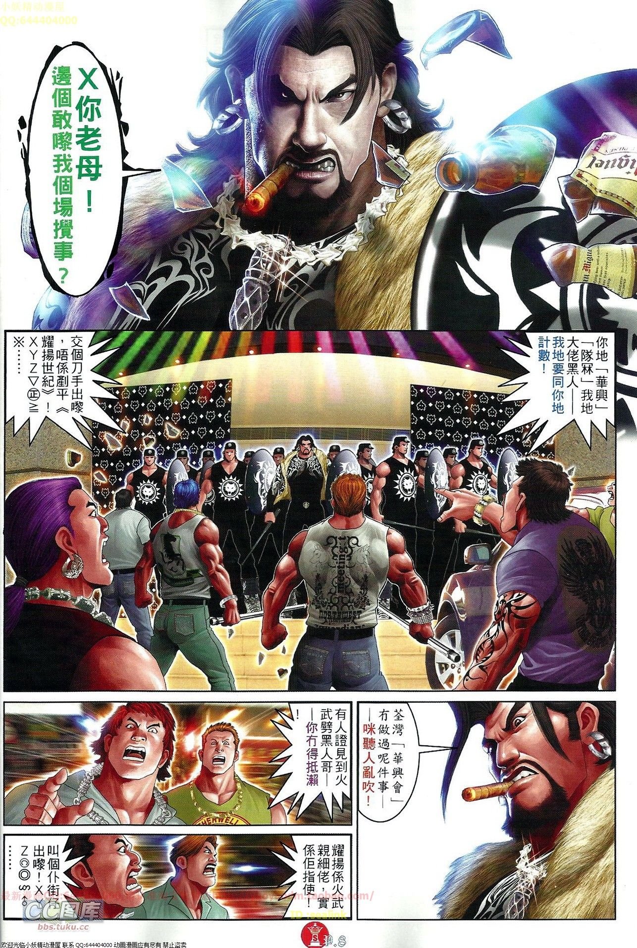 第654话