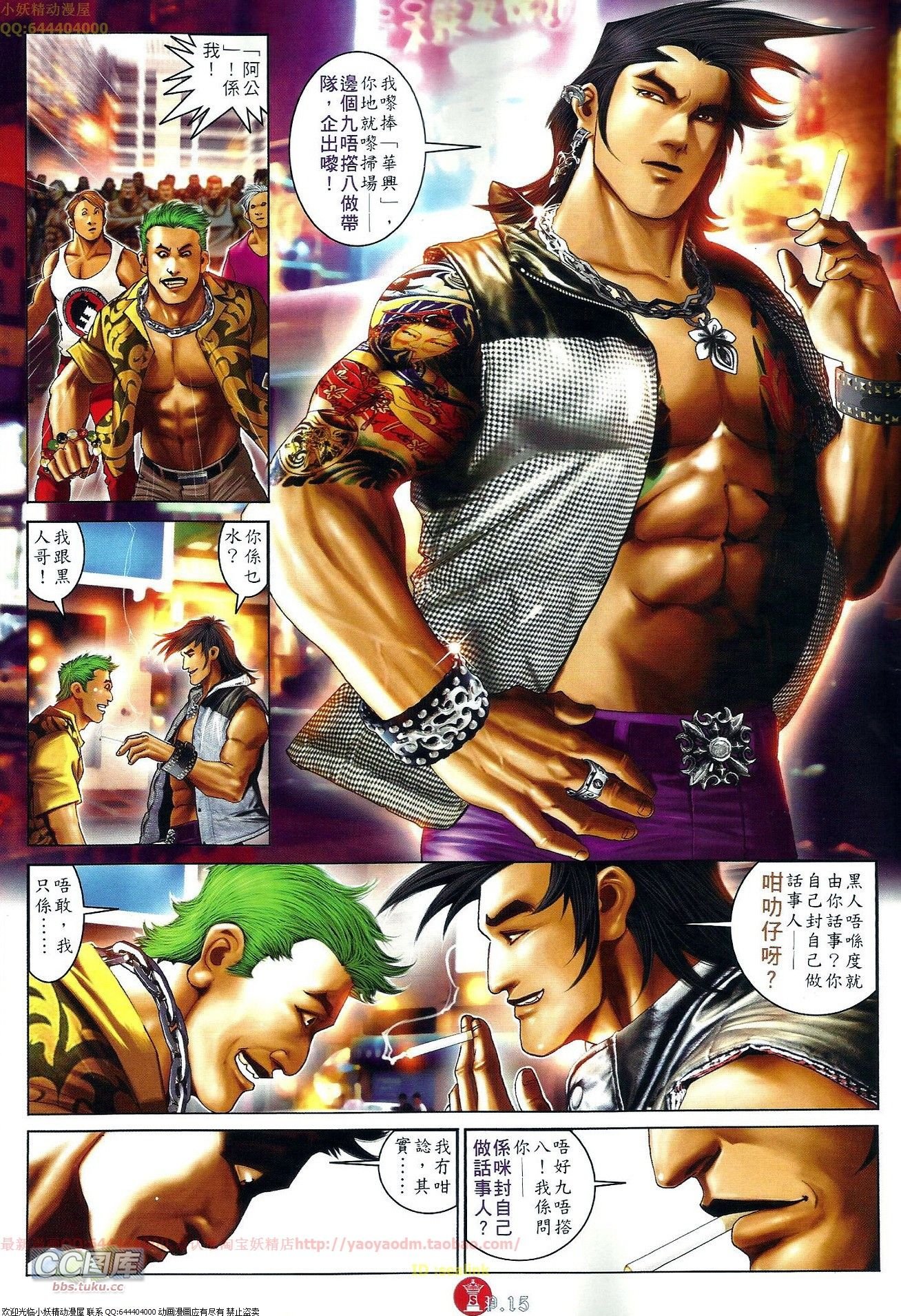 第654话