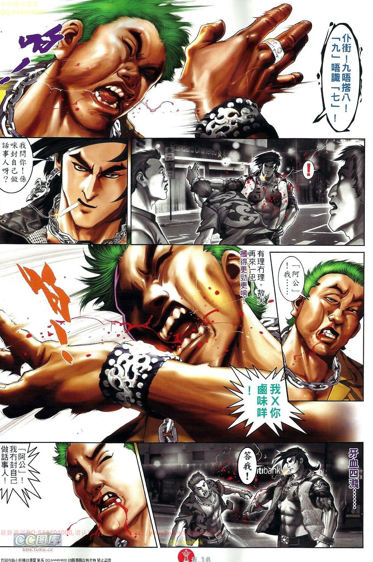 第654话