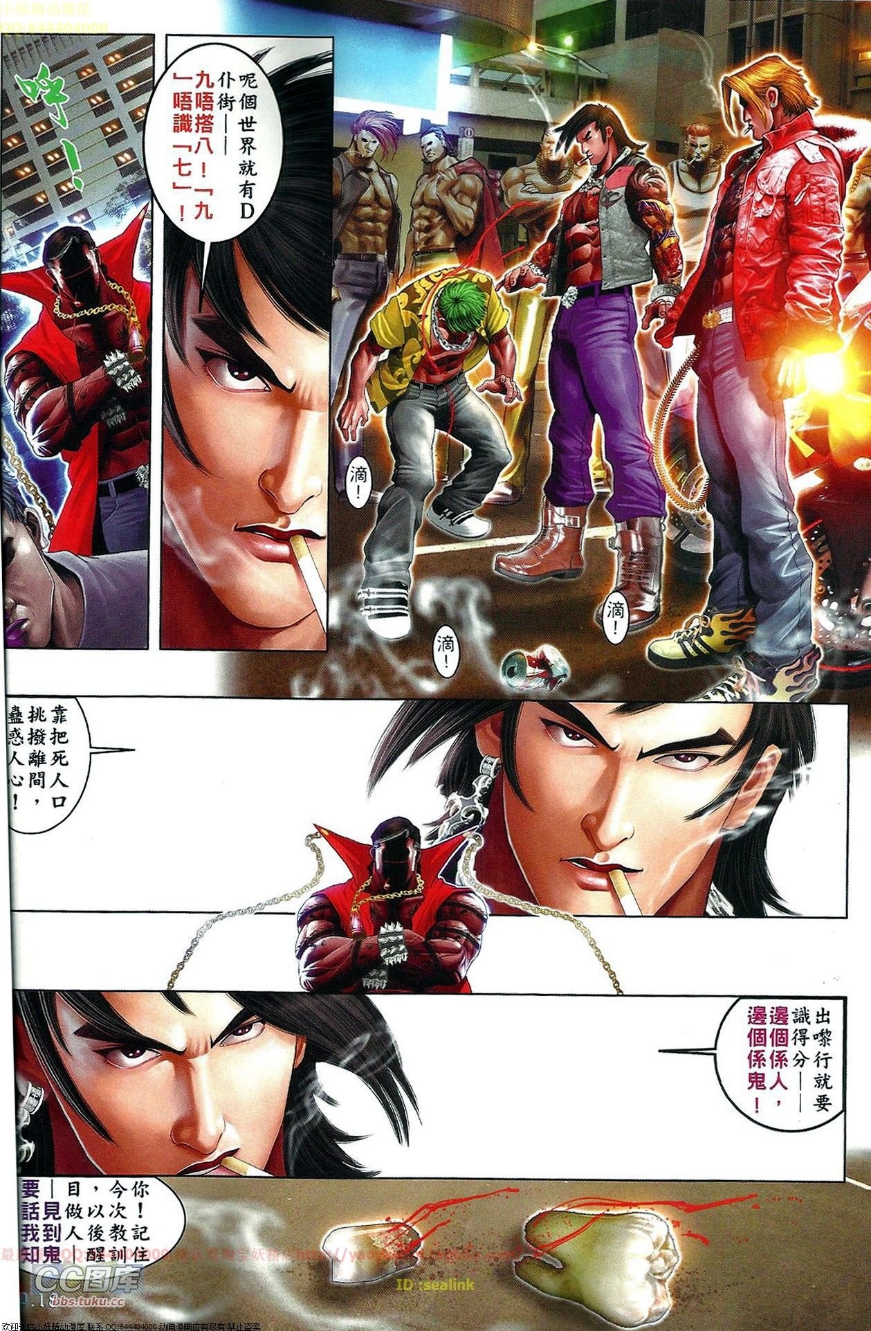 第654话