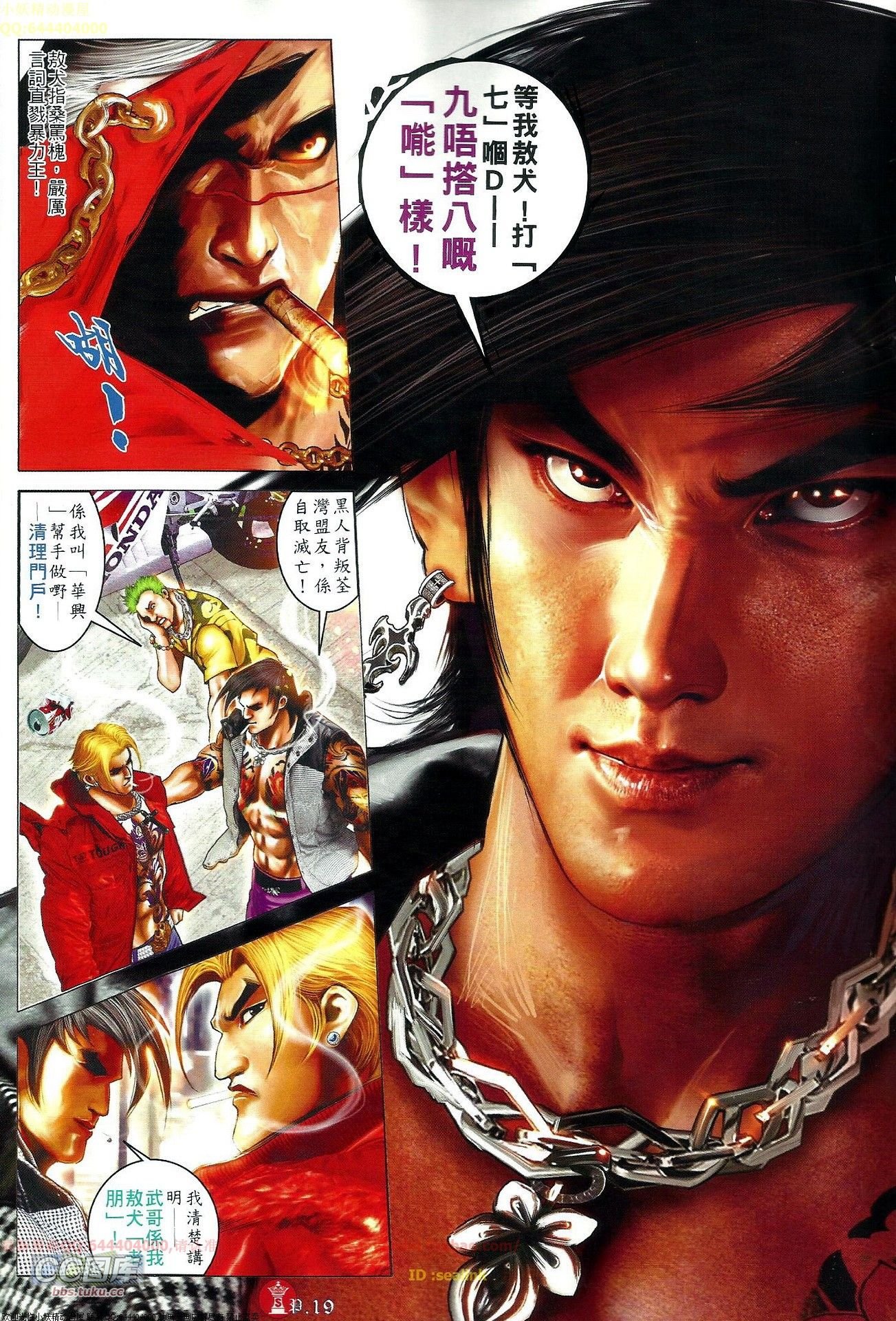 第654话