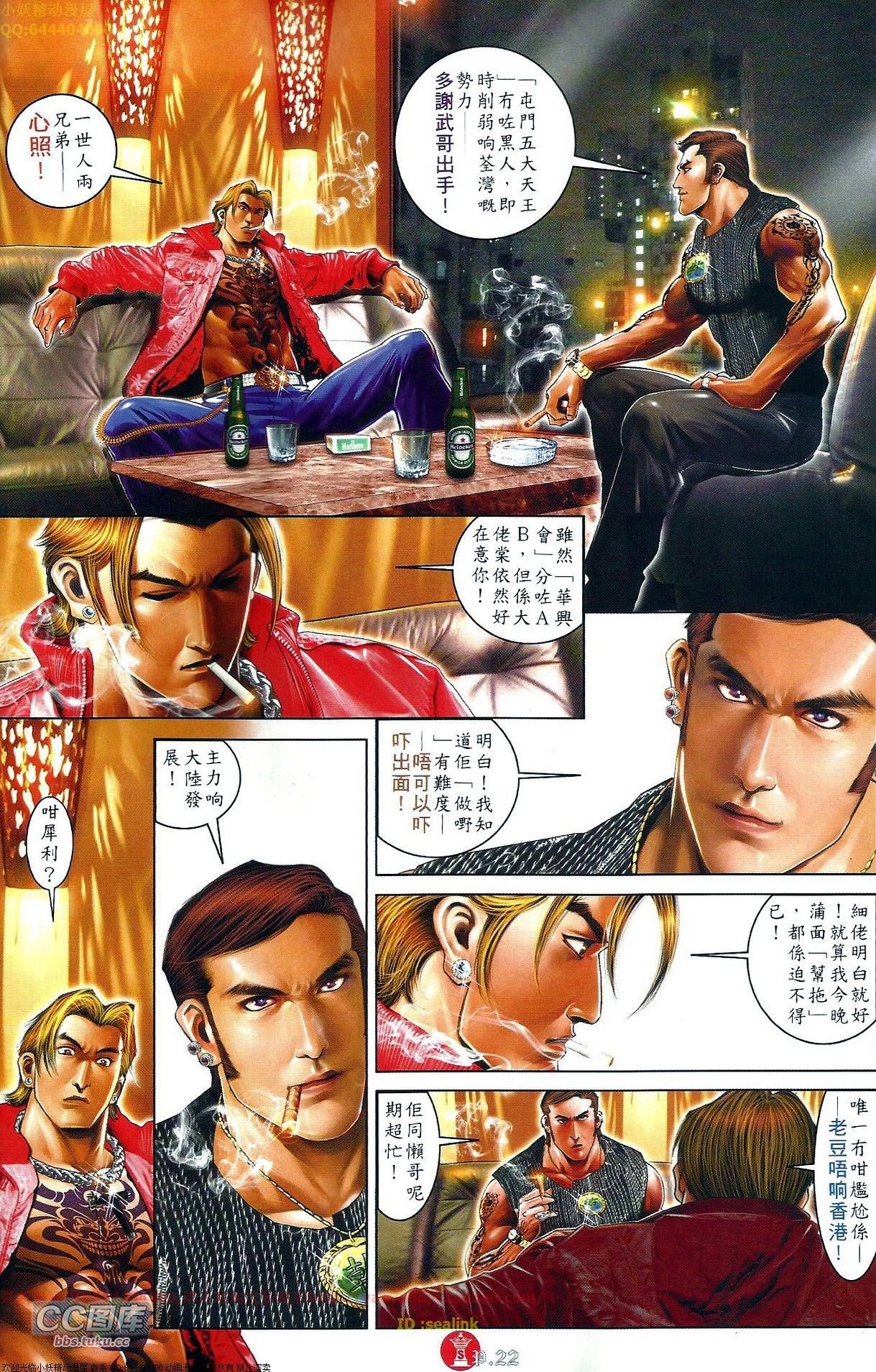第654话