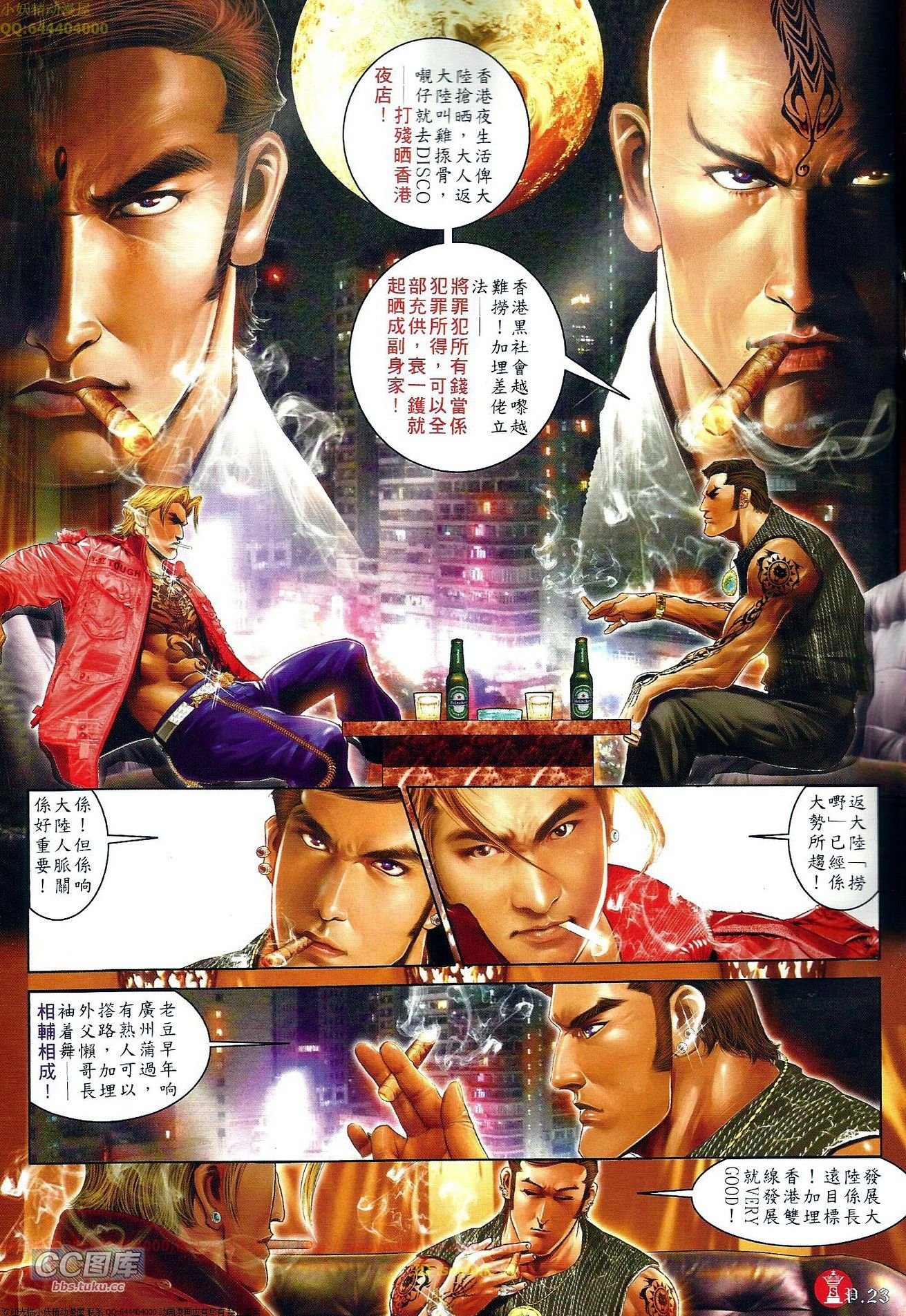 第654话