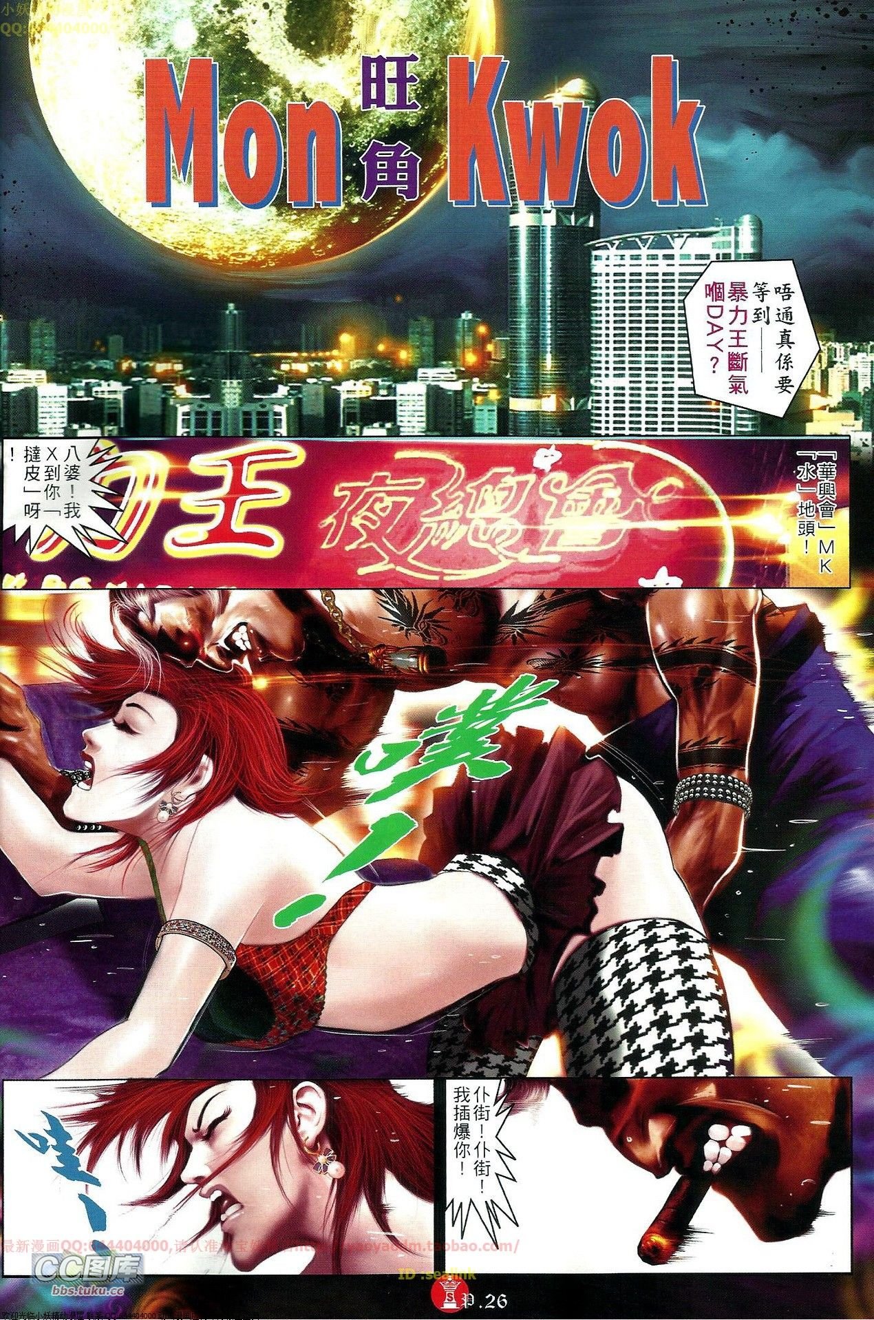 第654话