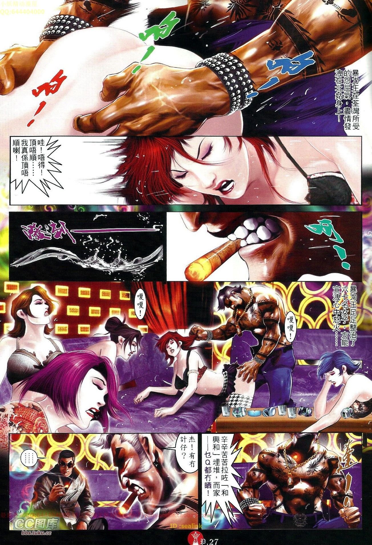 第654话