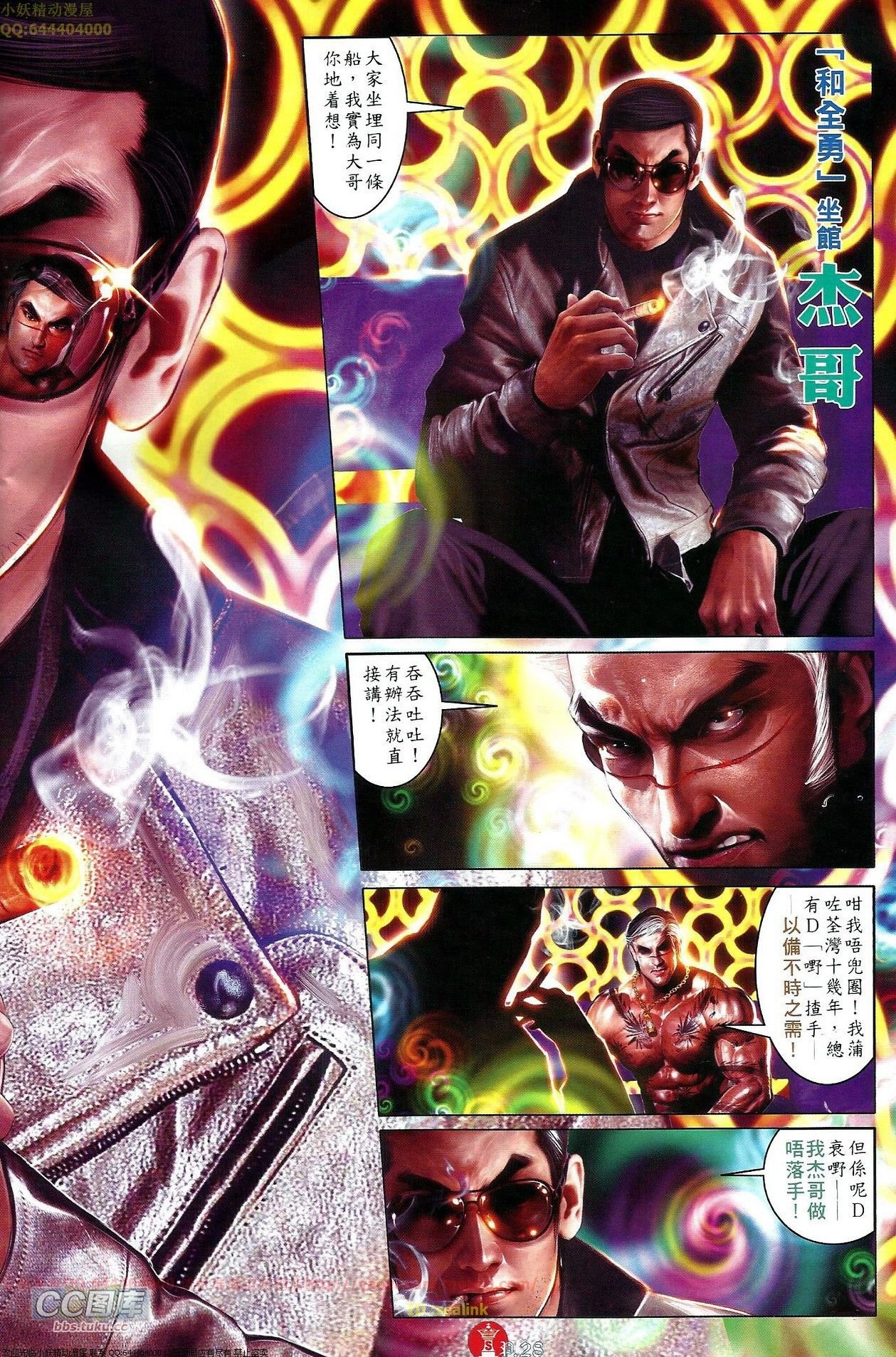 第654话