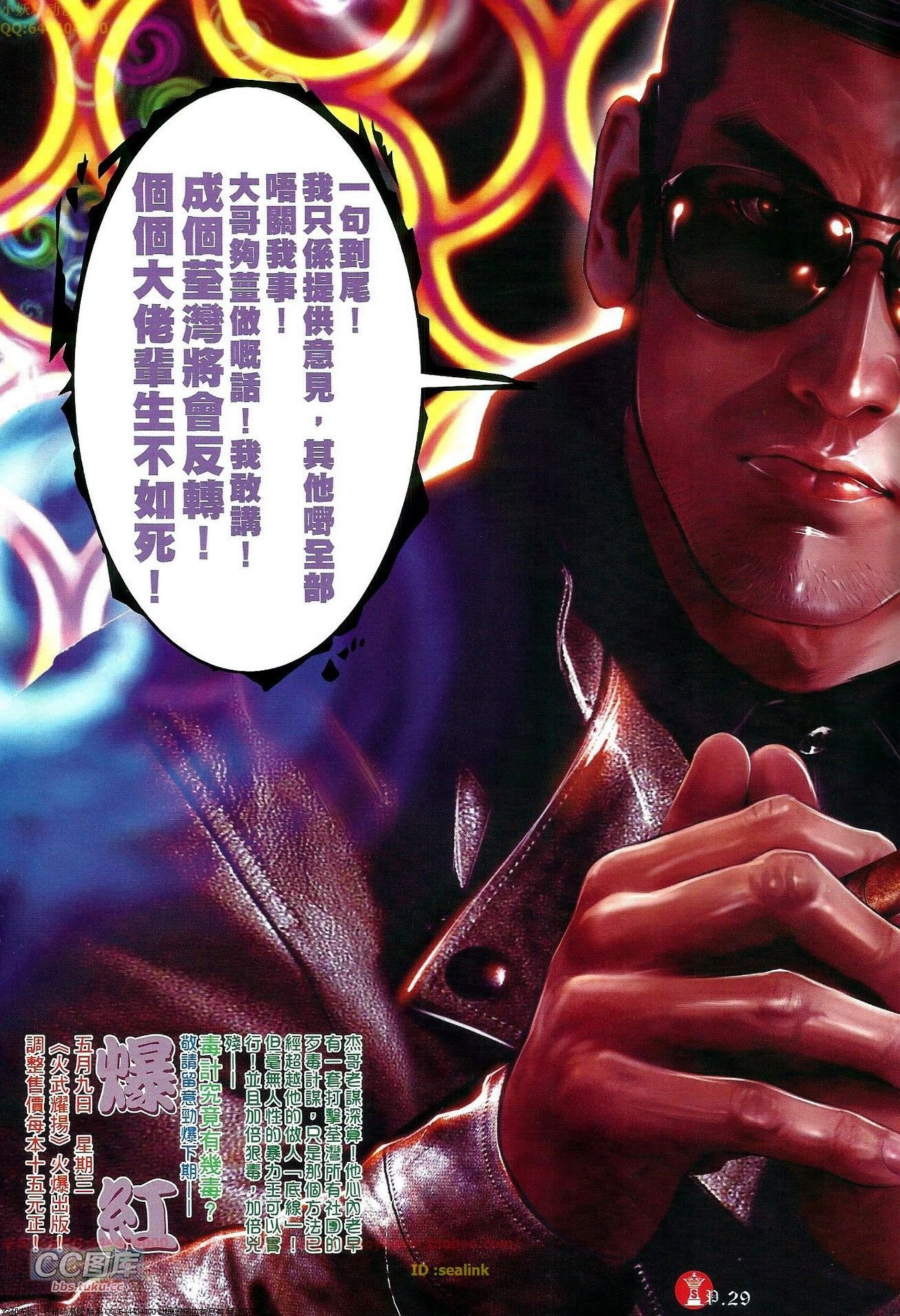 第654话