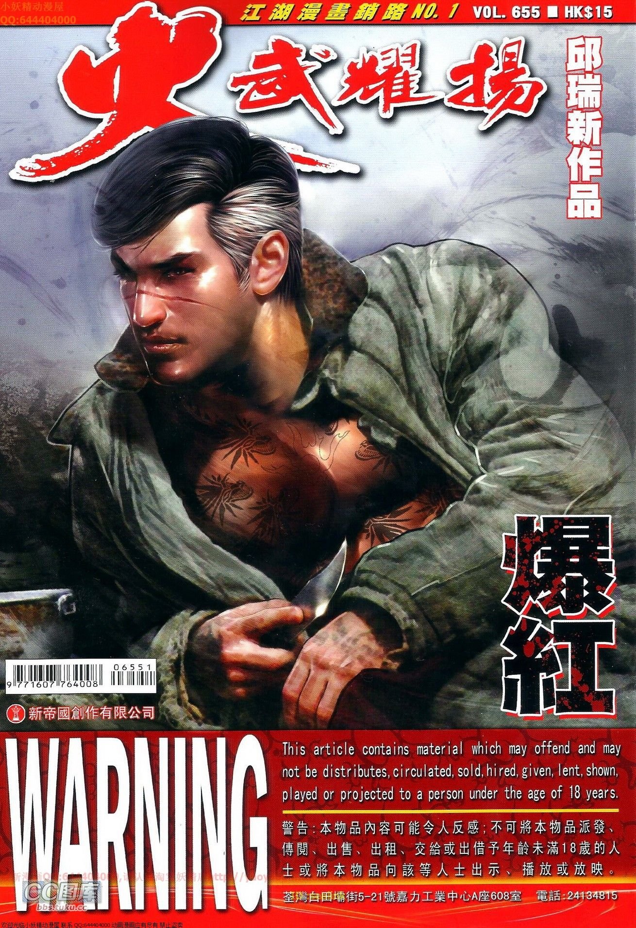 第655话