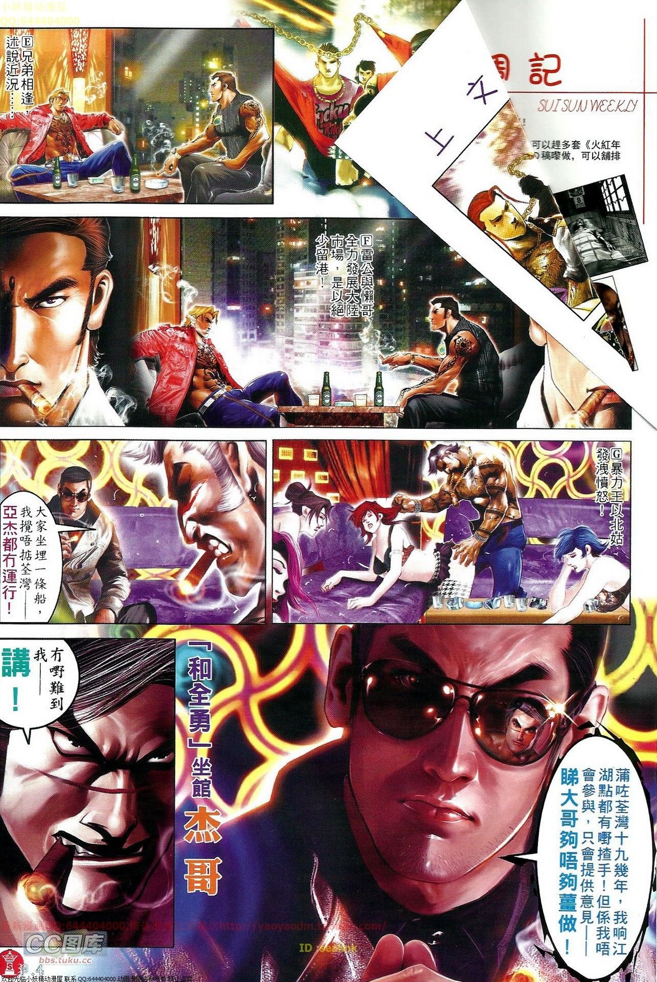 第655话