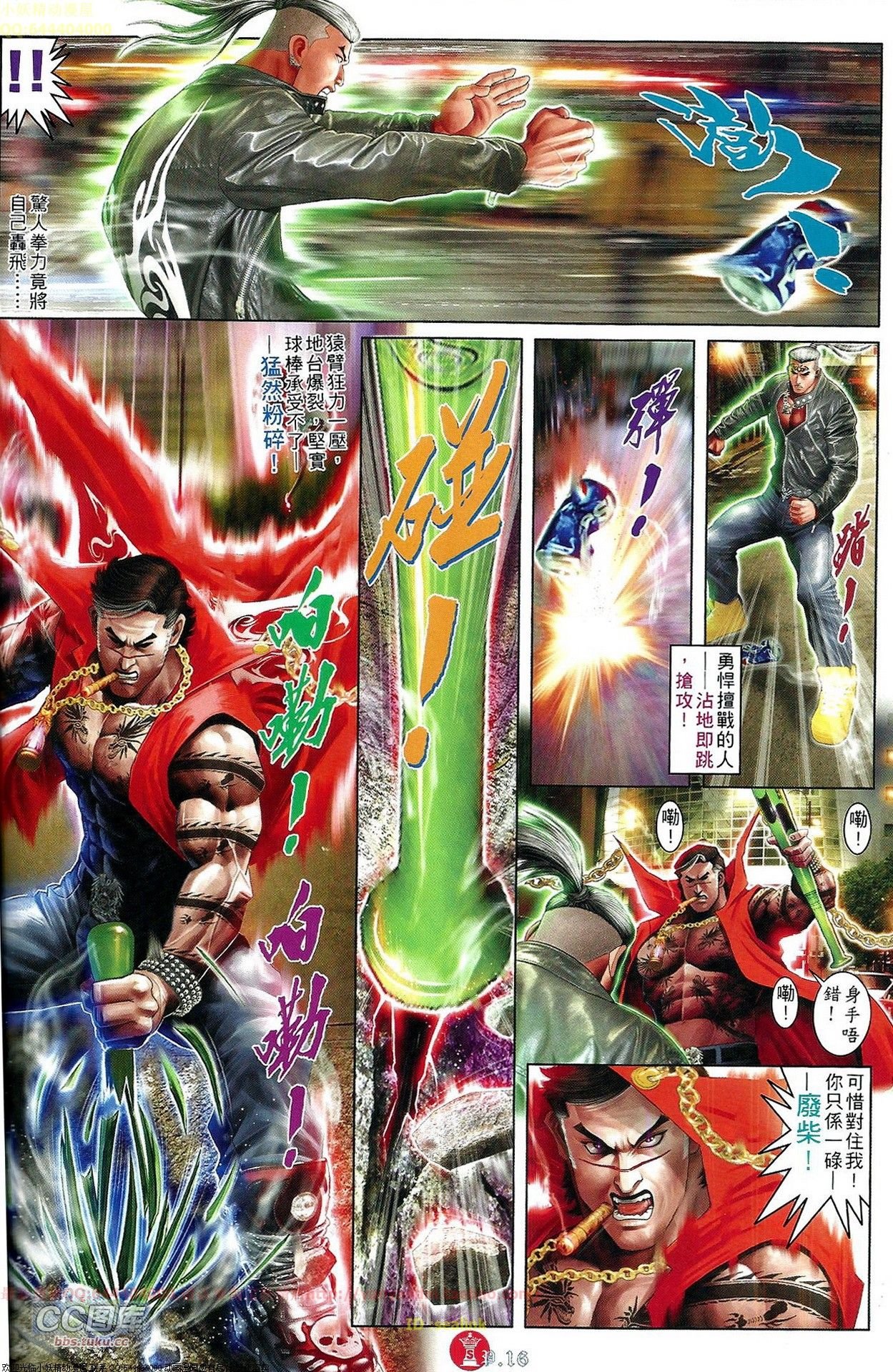 第655话