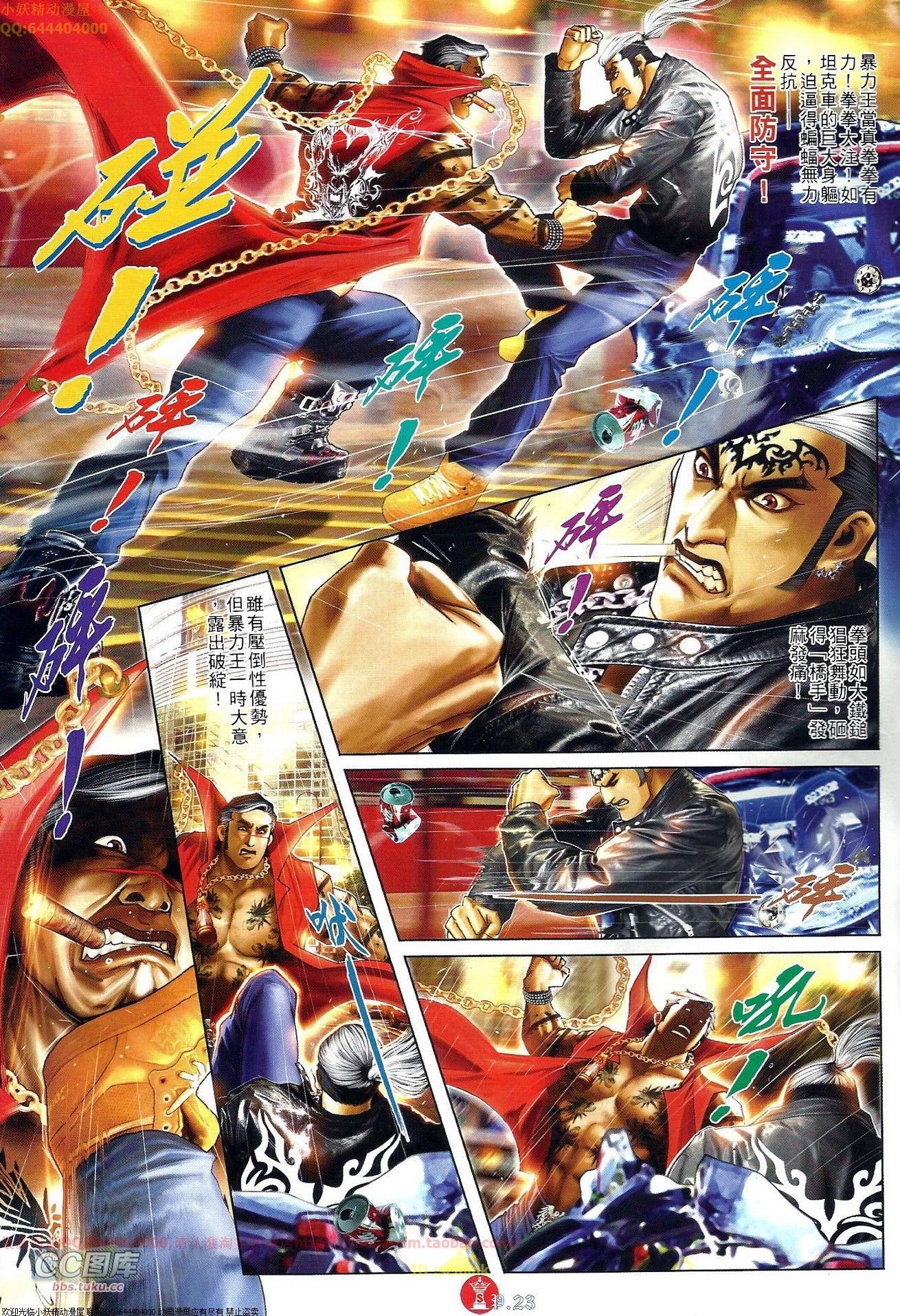第655话