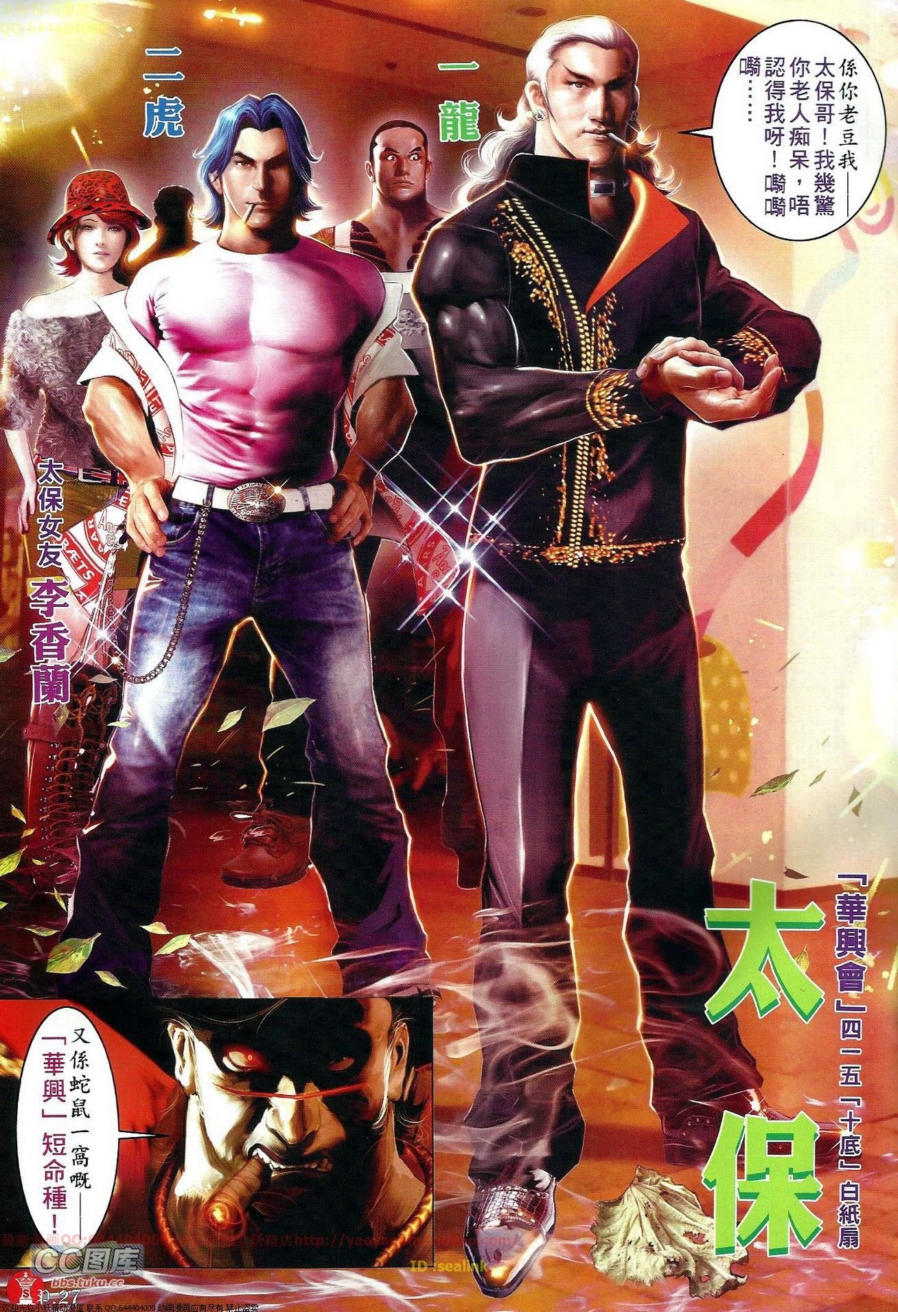 第655话