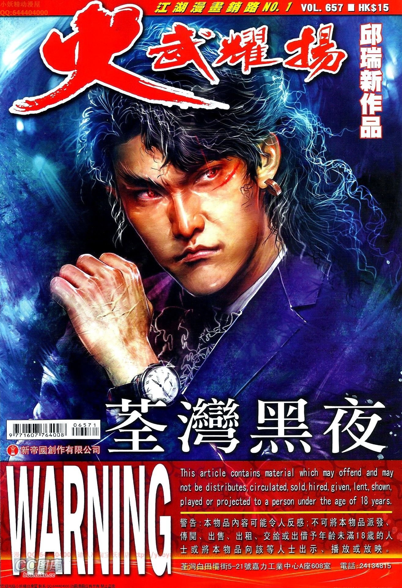第657话