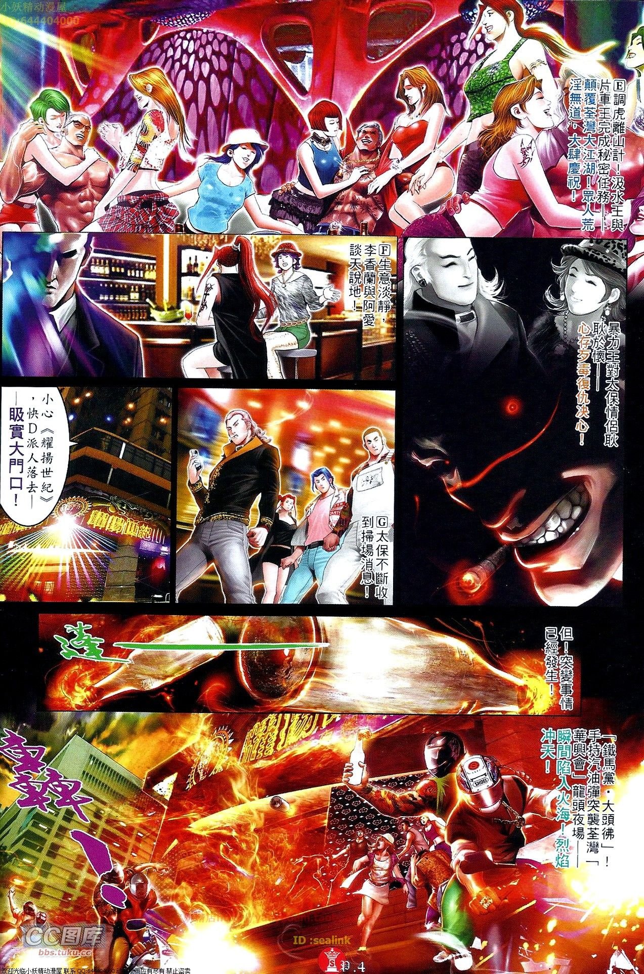 第657话