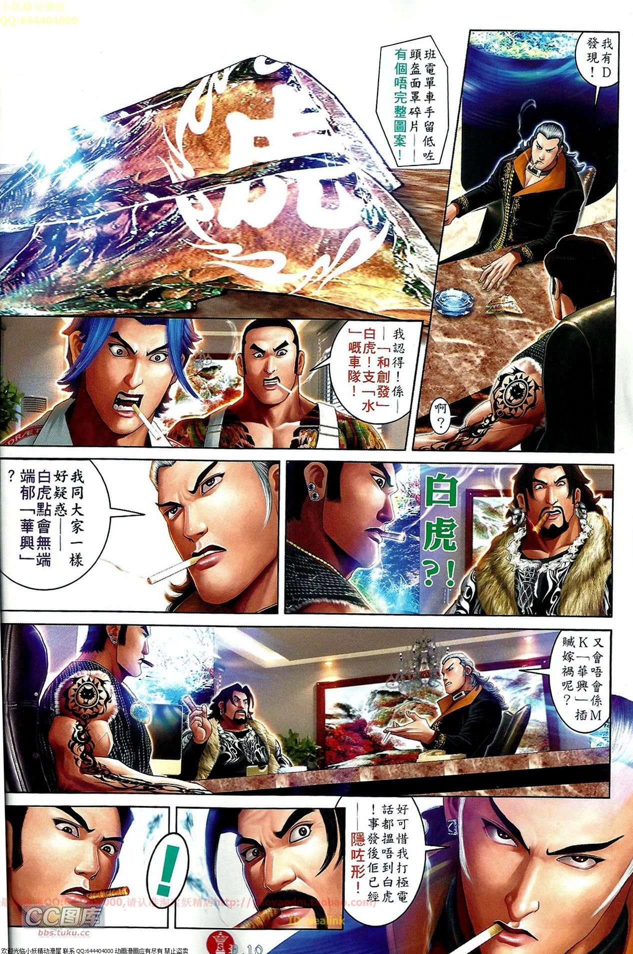 第657话