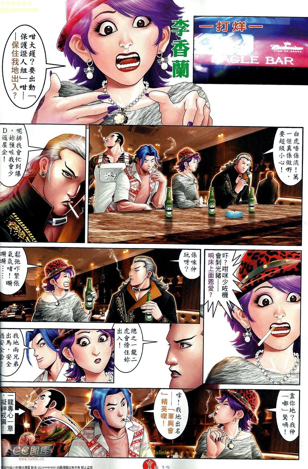 第657话