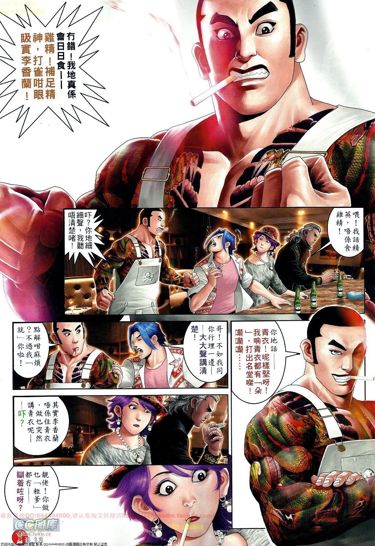 第657话